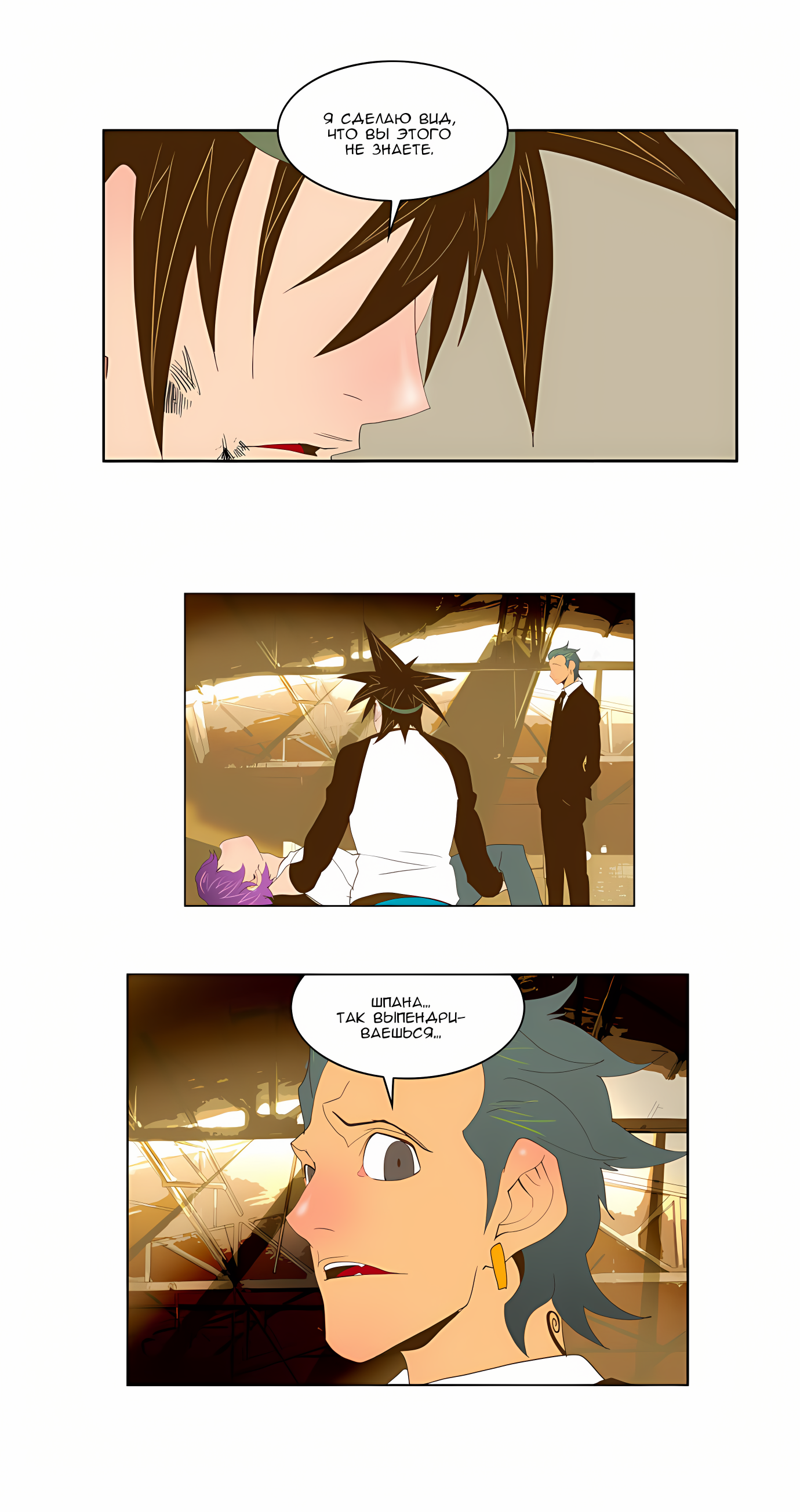 Read God of High School Manga Online