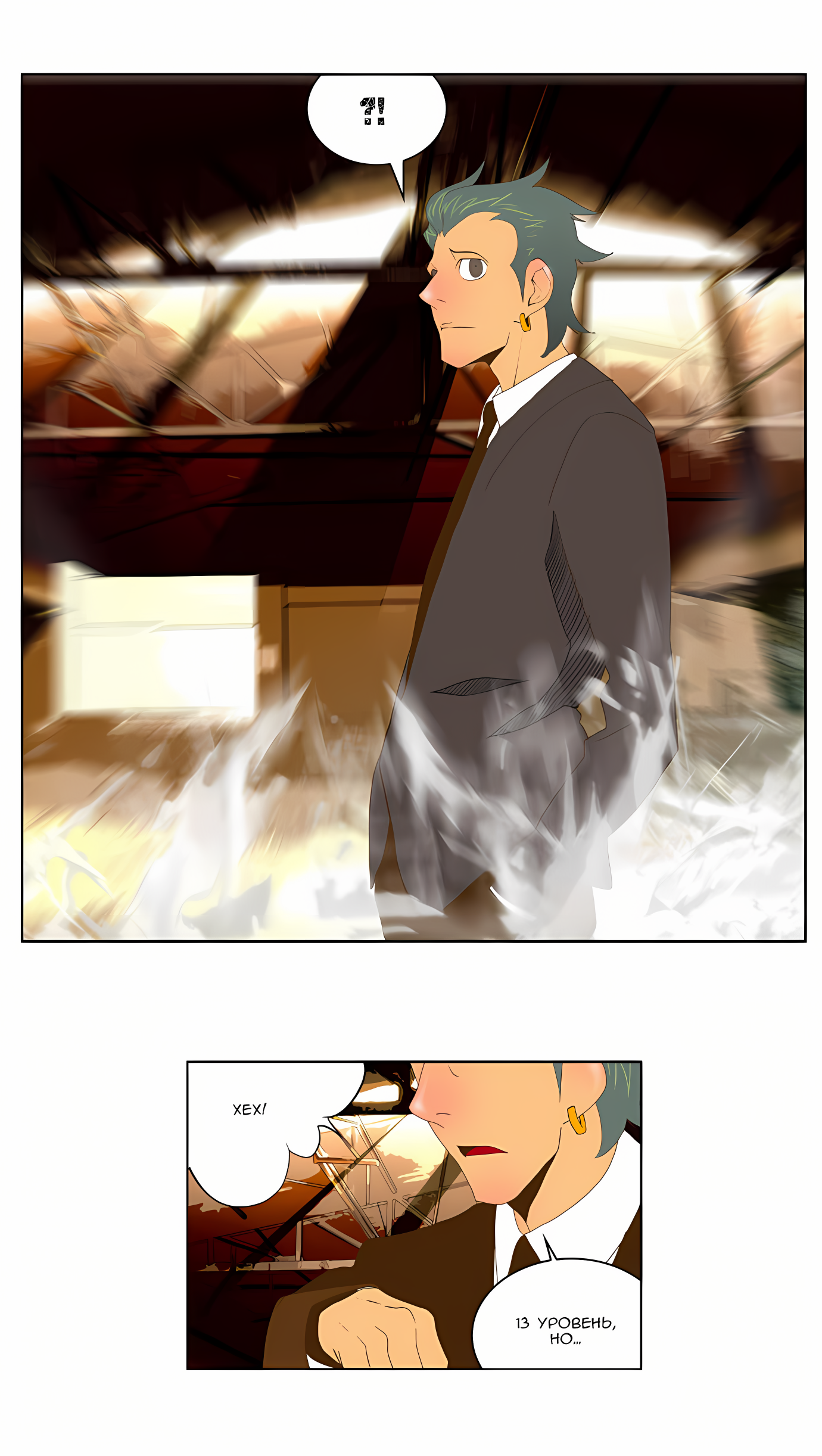 Read God of High School Manga Online