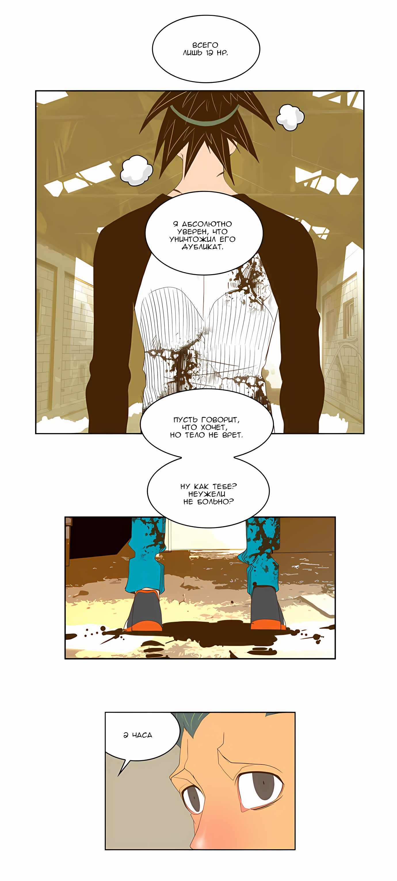 Read God of High School Manga Online