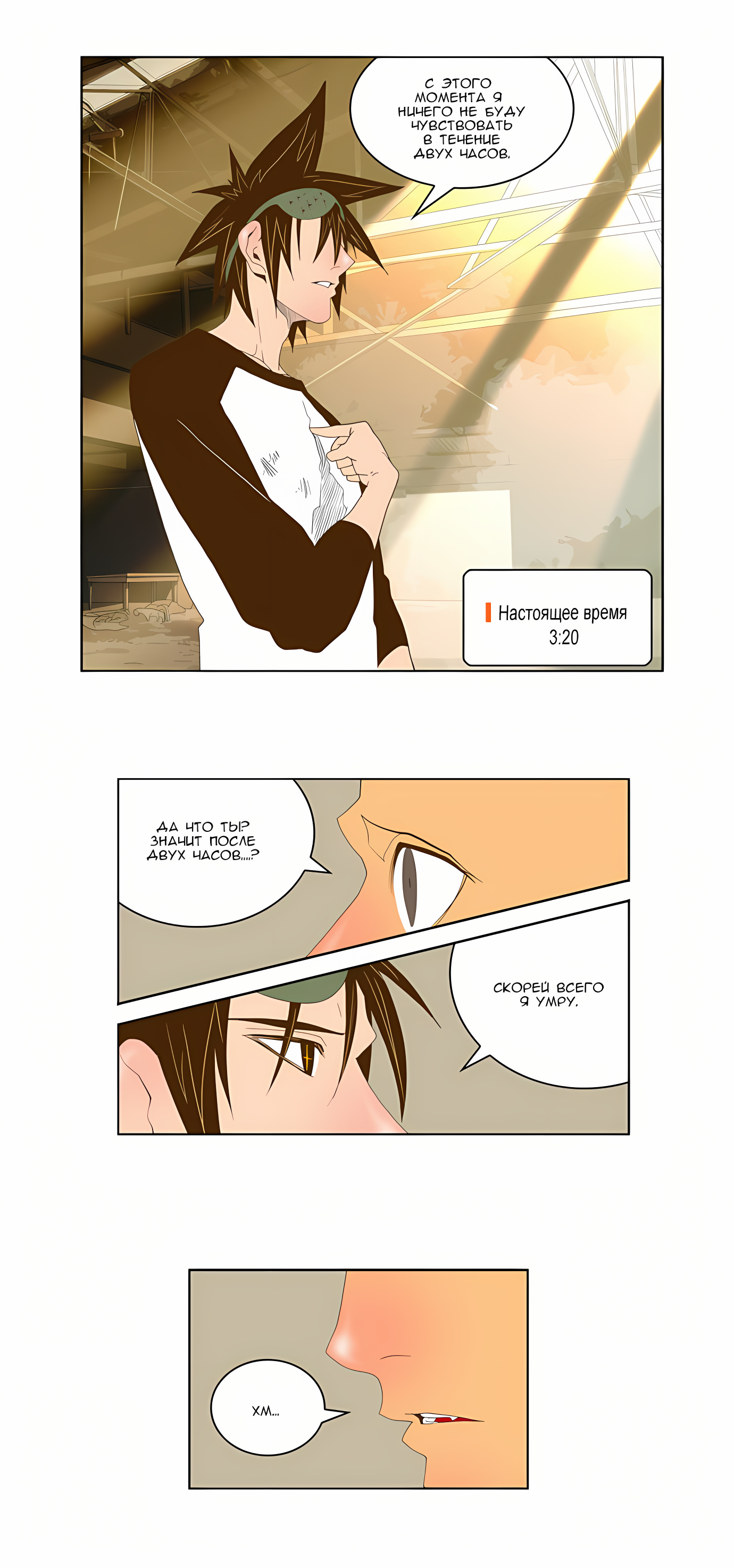 Read God of High School Manga Online