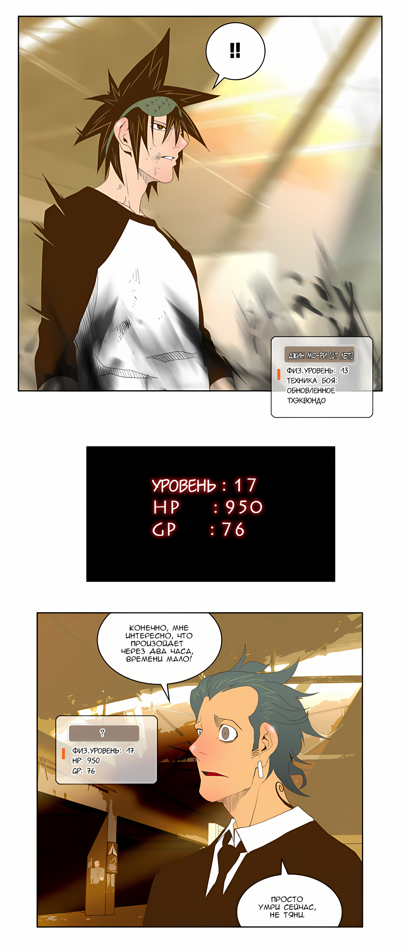 Read God of High School Manga Online