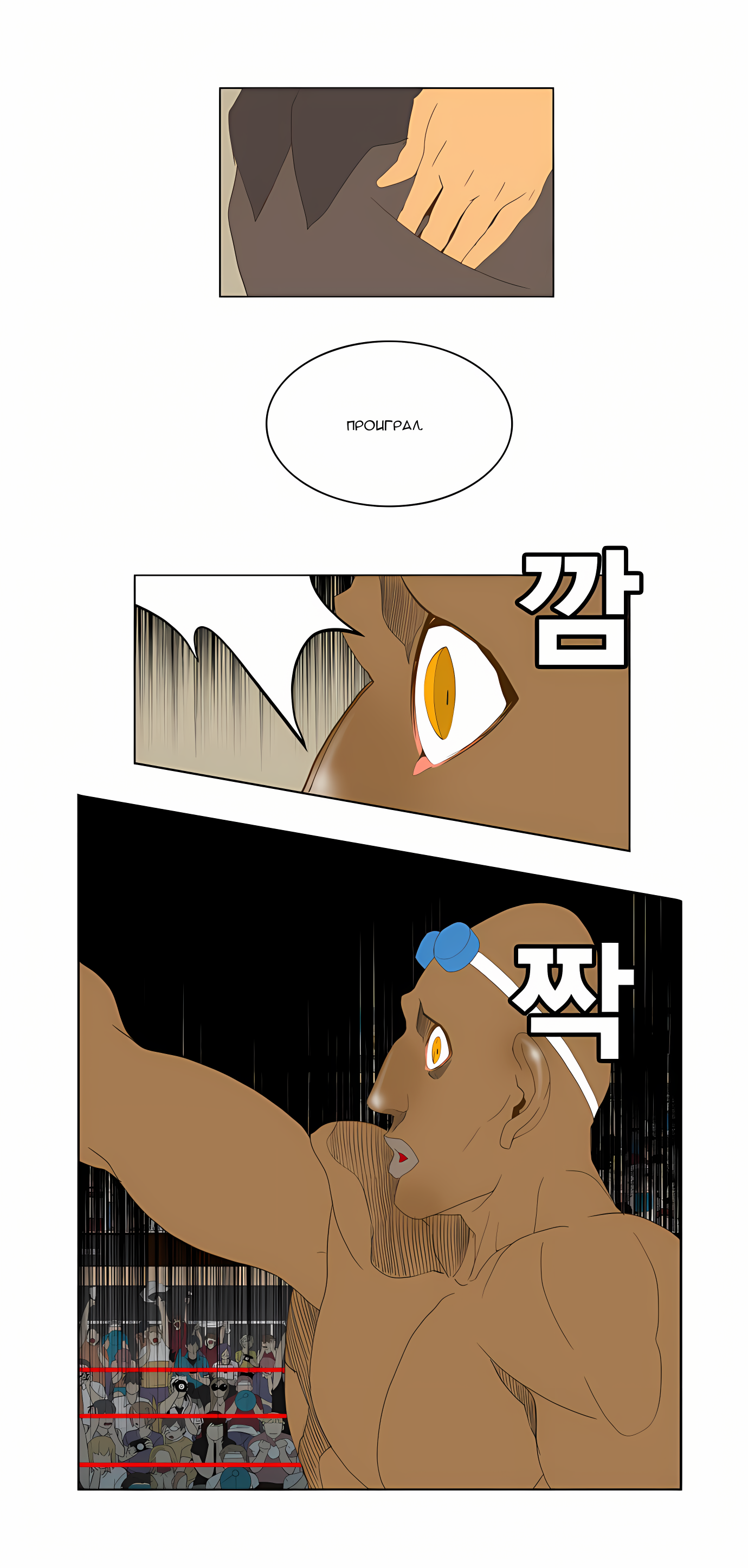 Read God of High School Manga Online