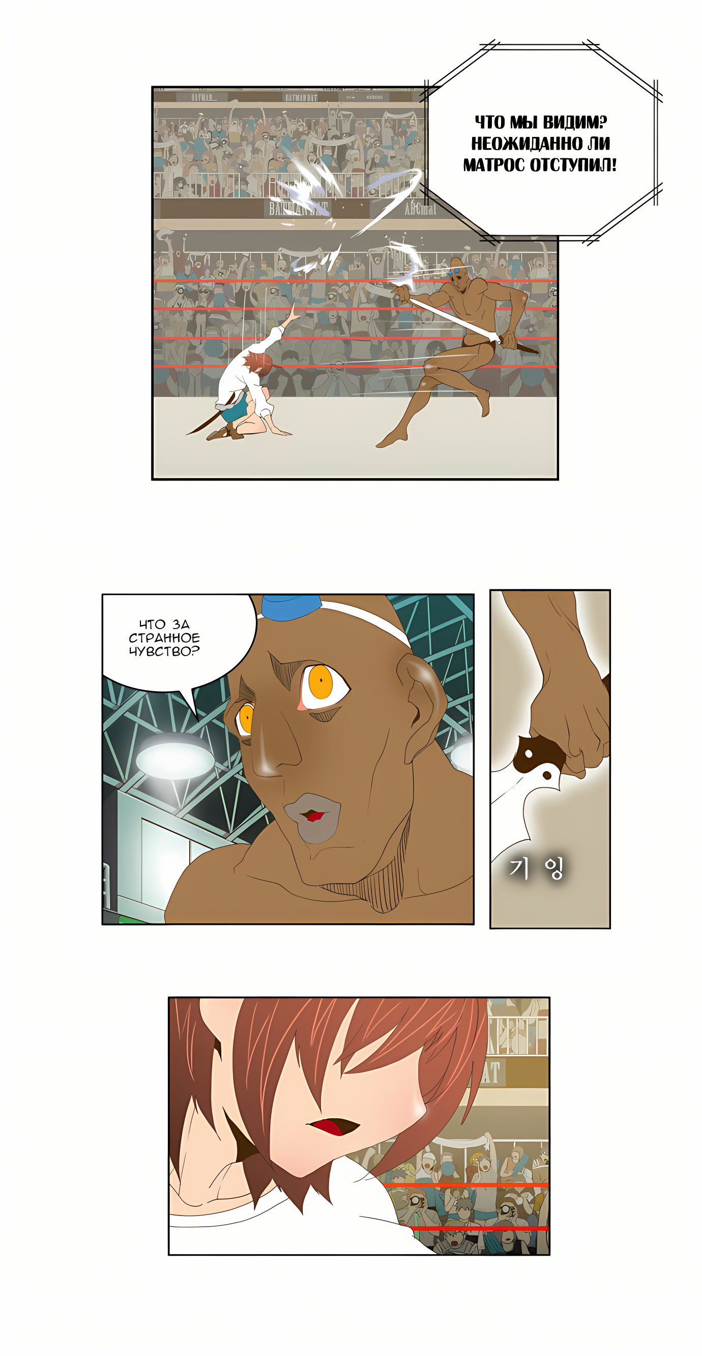 Read God of High School Manga Online