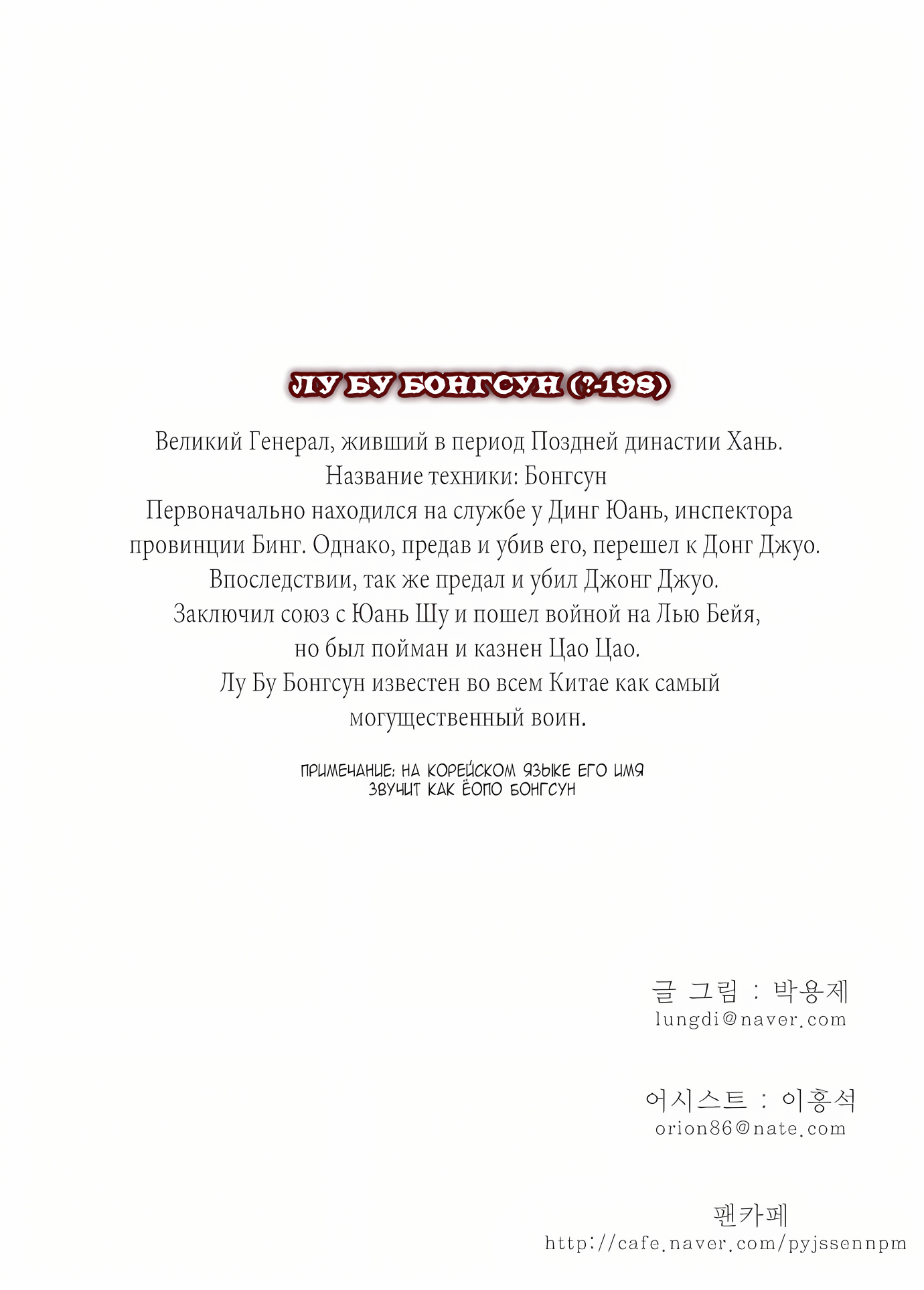 Read God of High School Manga Online