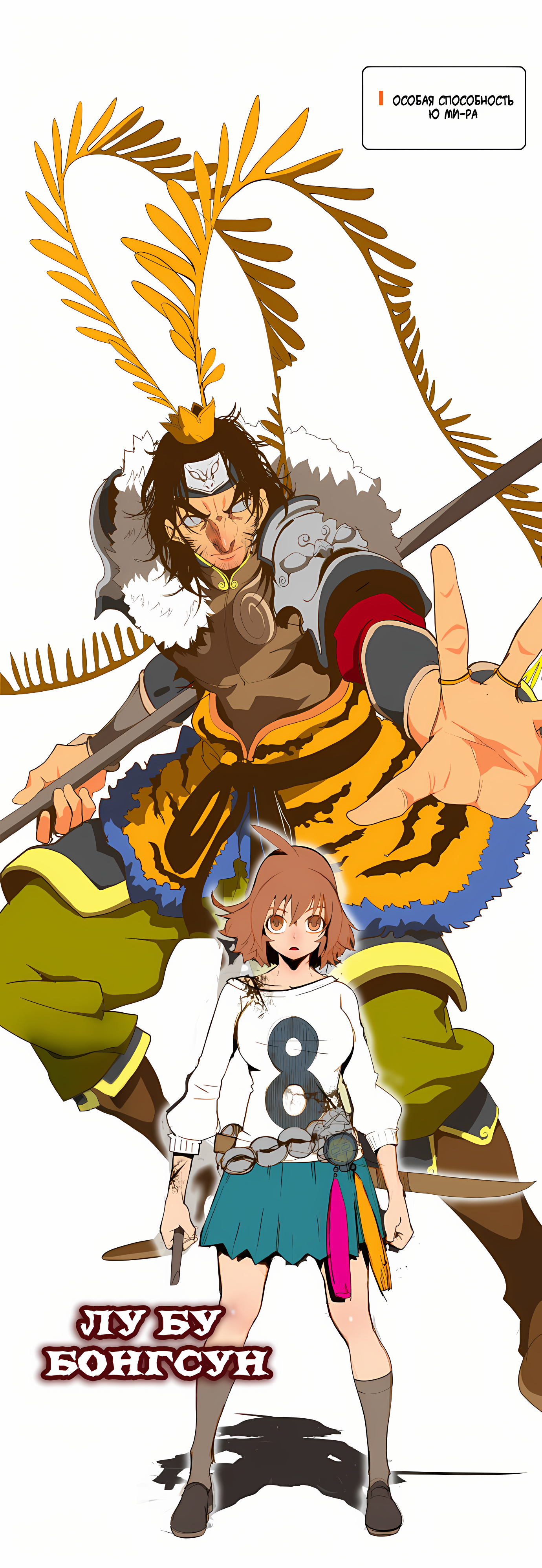 Read God of High School Manga Online