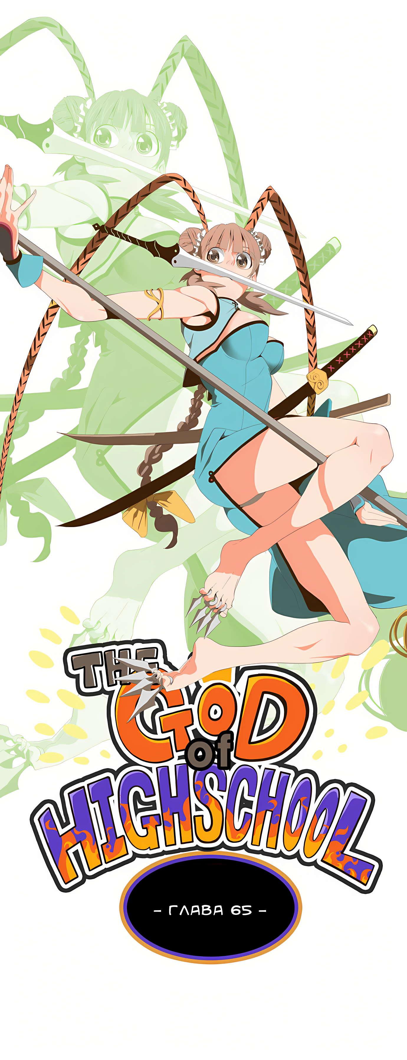 Read God of High School Manga Online