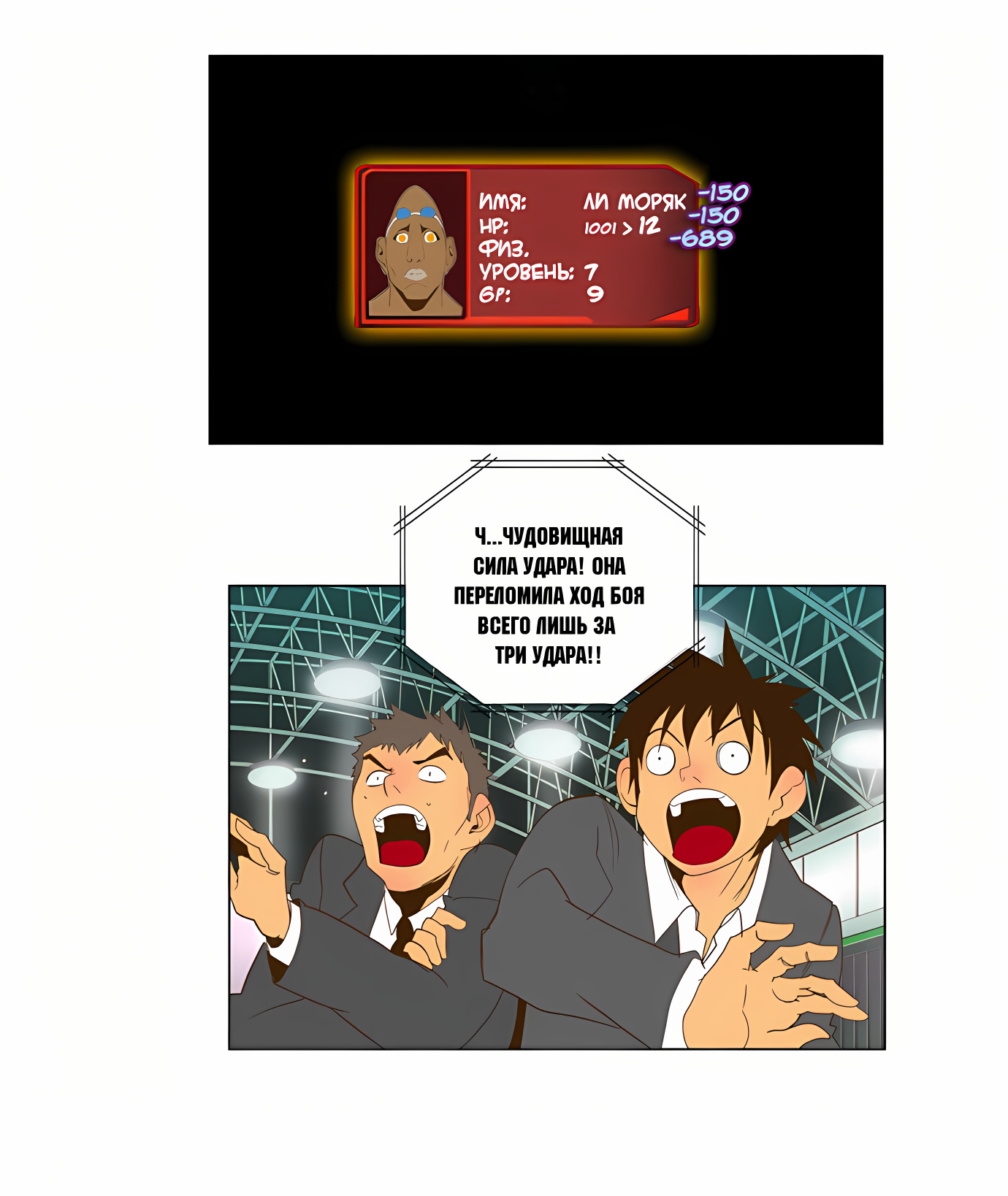 Read God of High School Manga Online