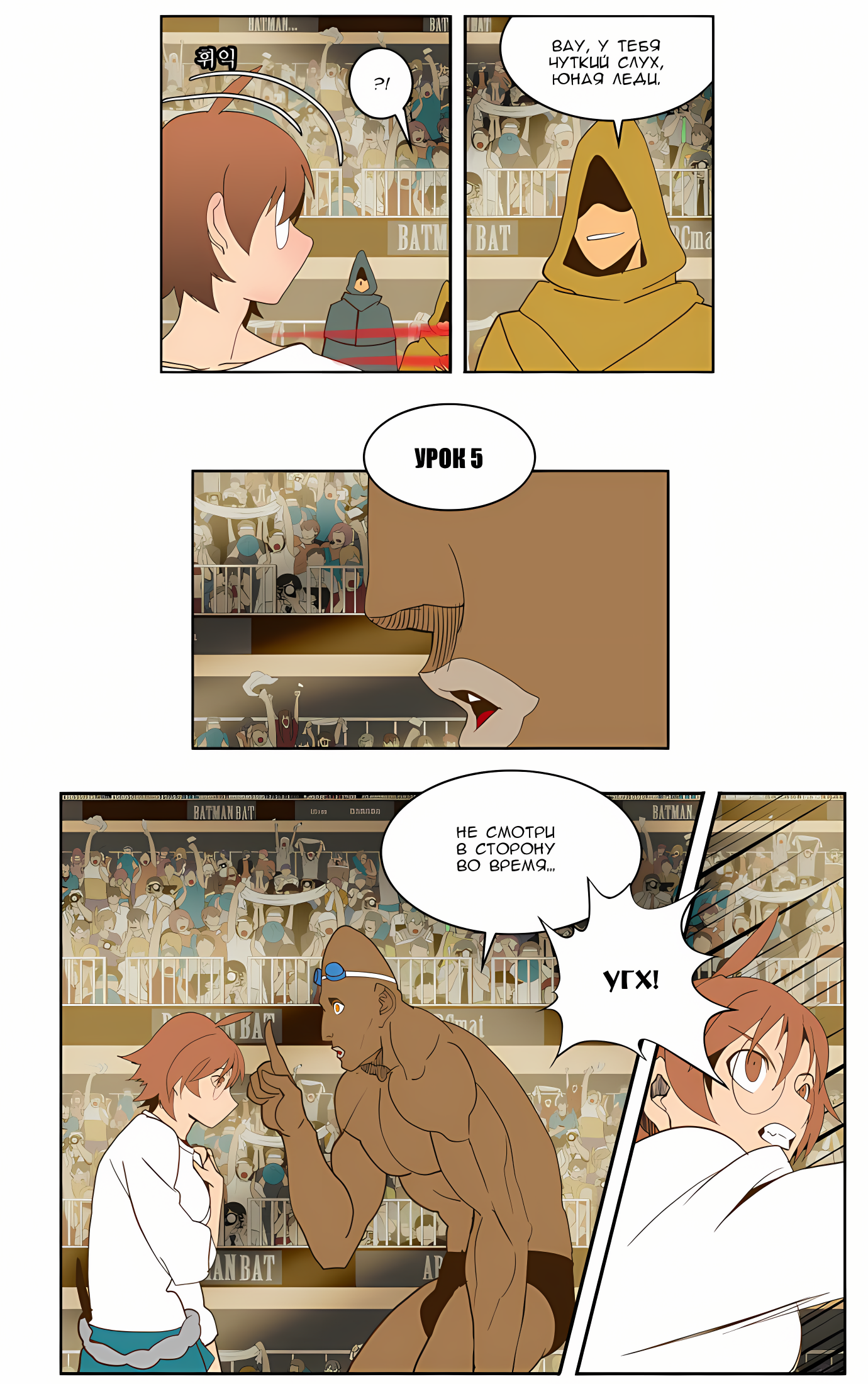 Read God of High School Manga Online