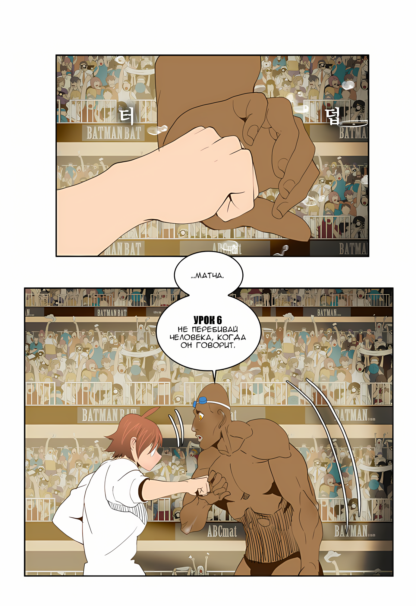 Read God of High School Manga Online