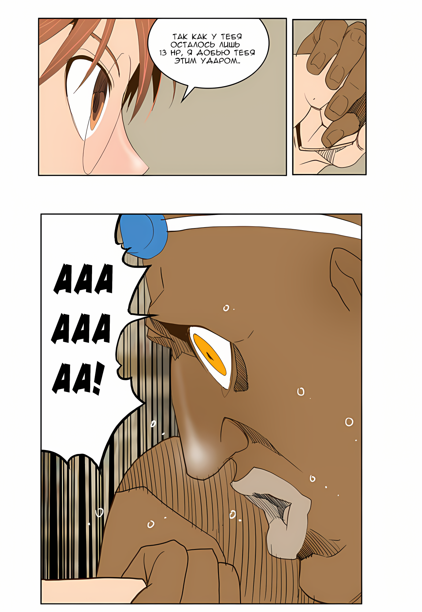 Read God of High School Manga Online