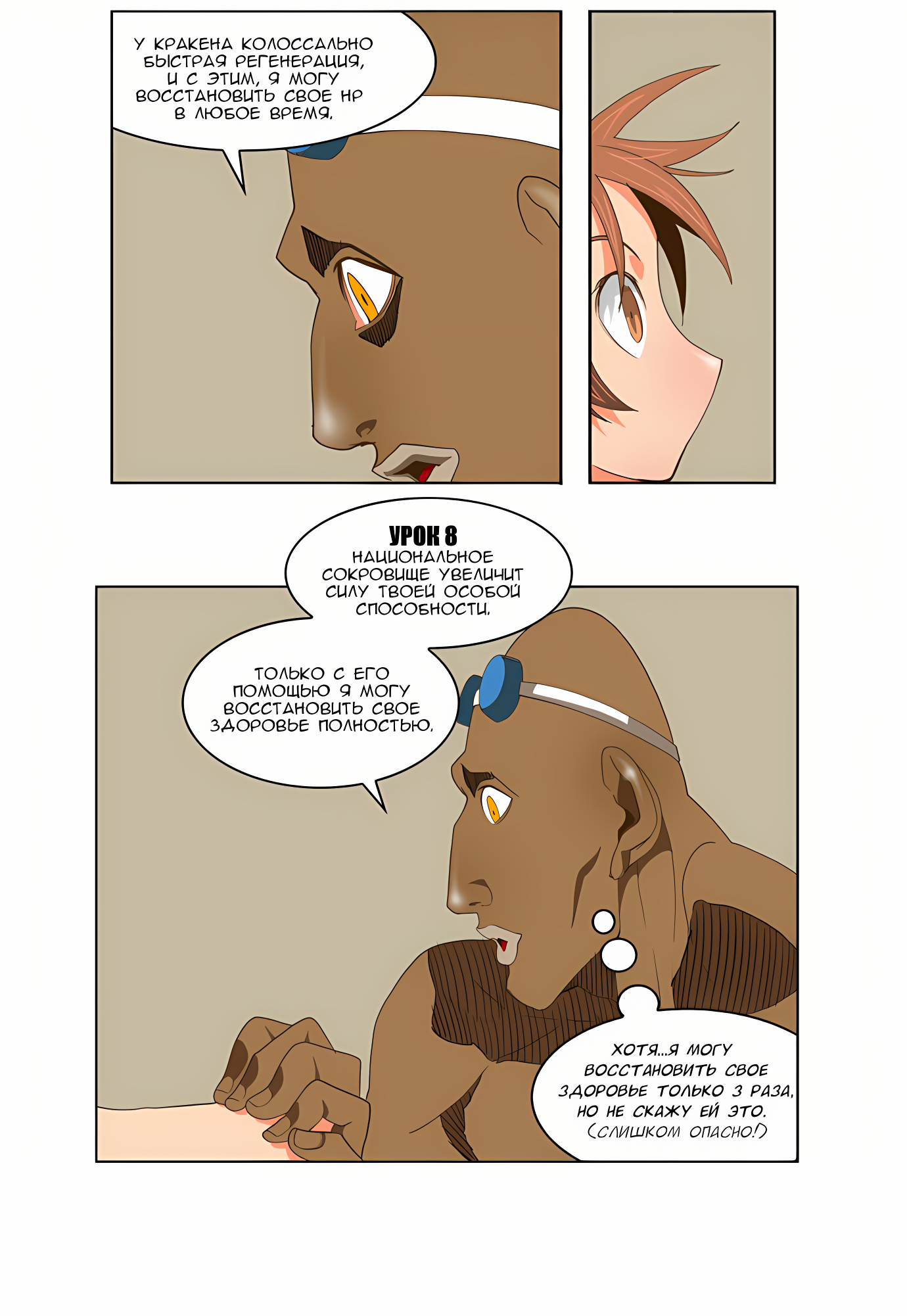 Read God of High School Manga Online