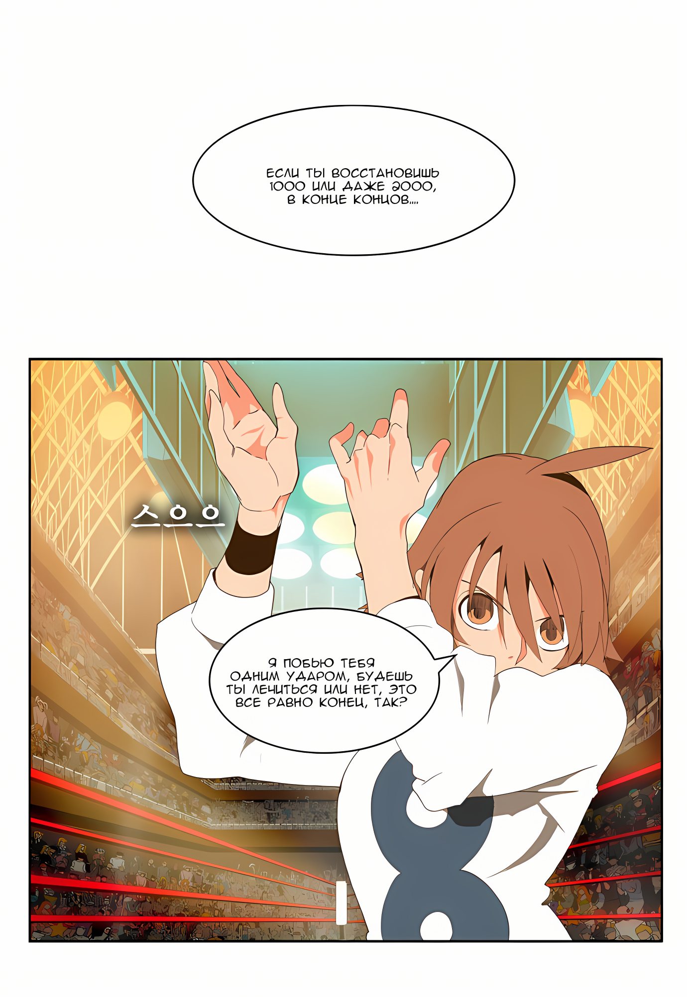 Read God of High School Manga Online