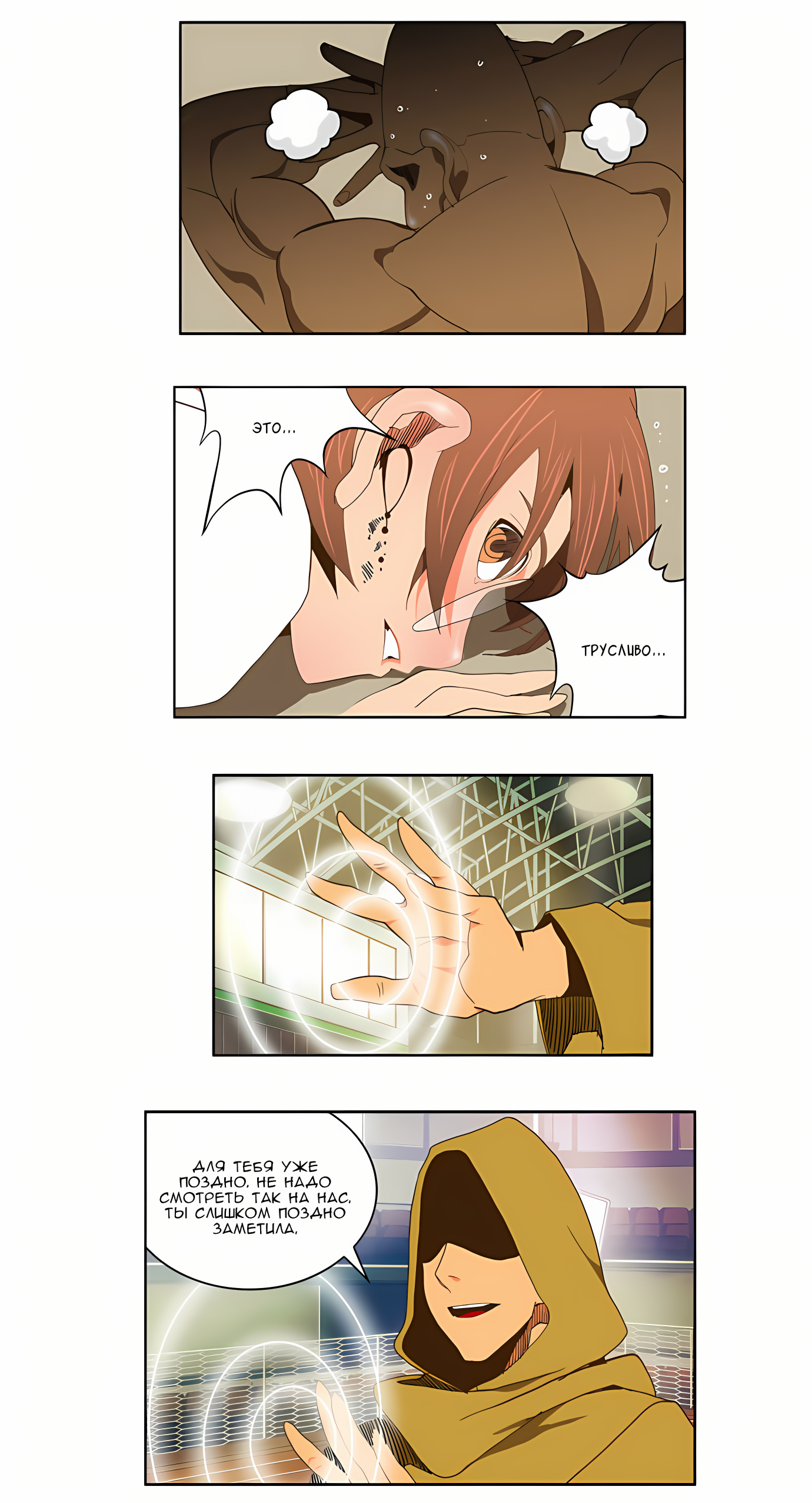 Read God of High School Manga Online