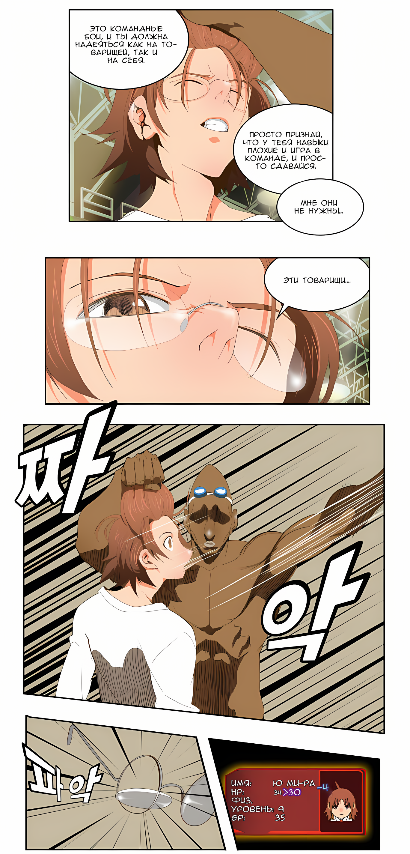 Read God of High School Manga Online