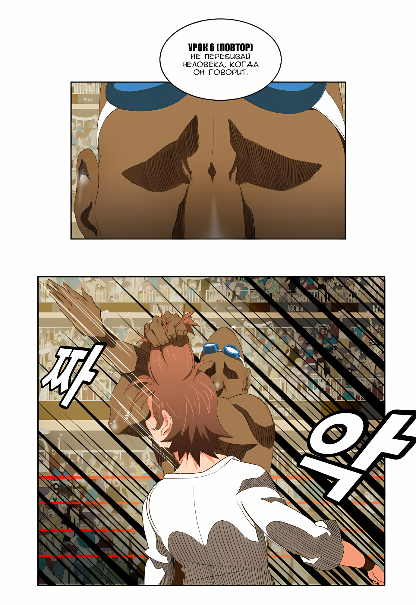 Read God of High School Manga Online