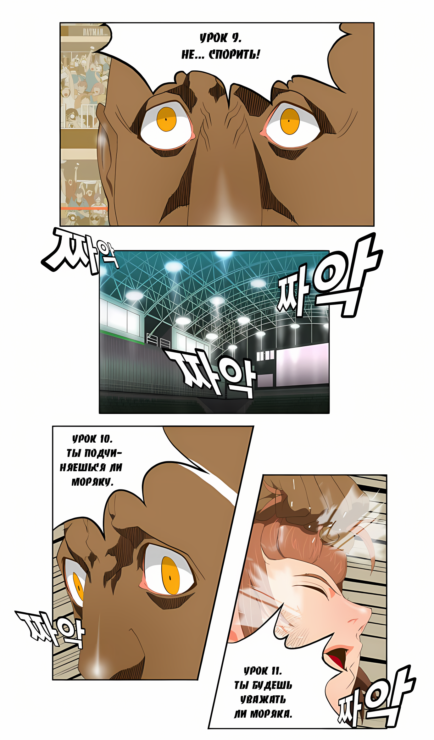 Read God of High School Manga Online