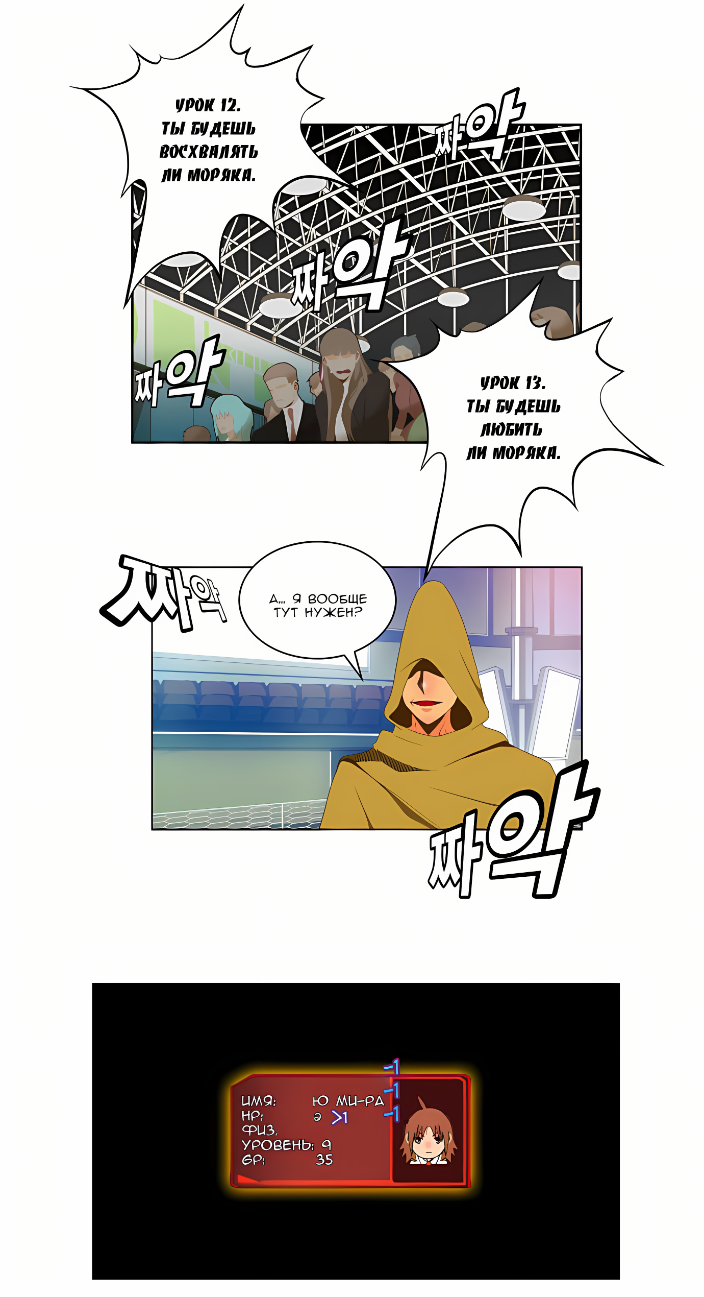 Read God of High School Manga Online