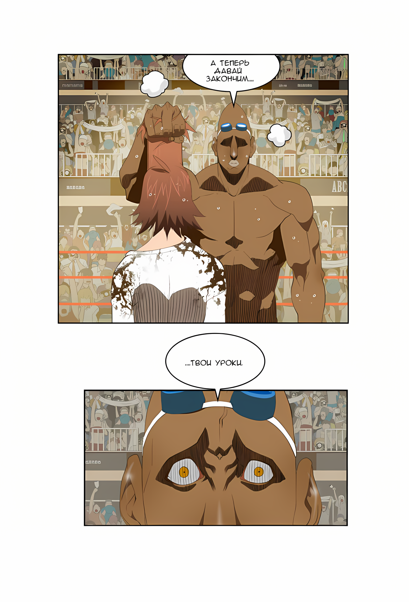 Read God of High School Manga Online