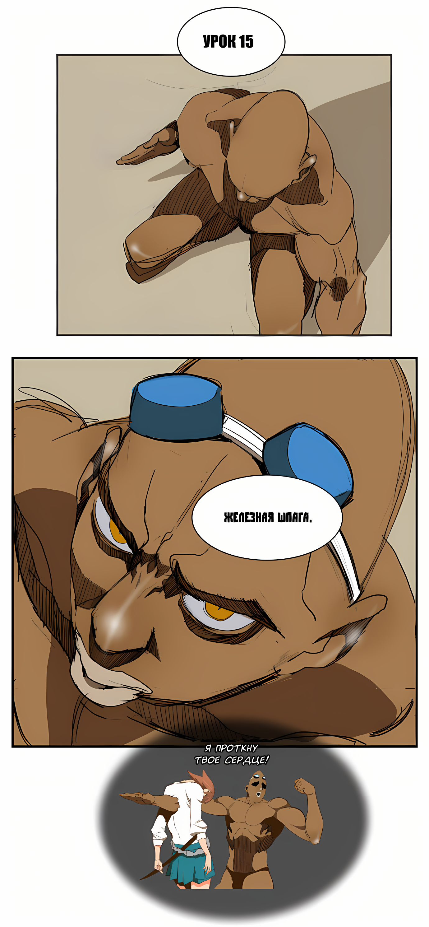 Read God of High School Manga Online