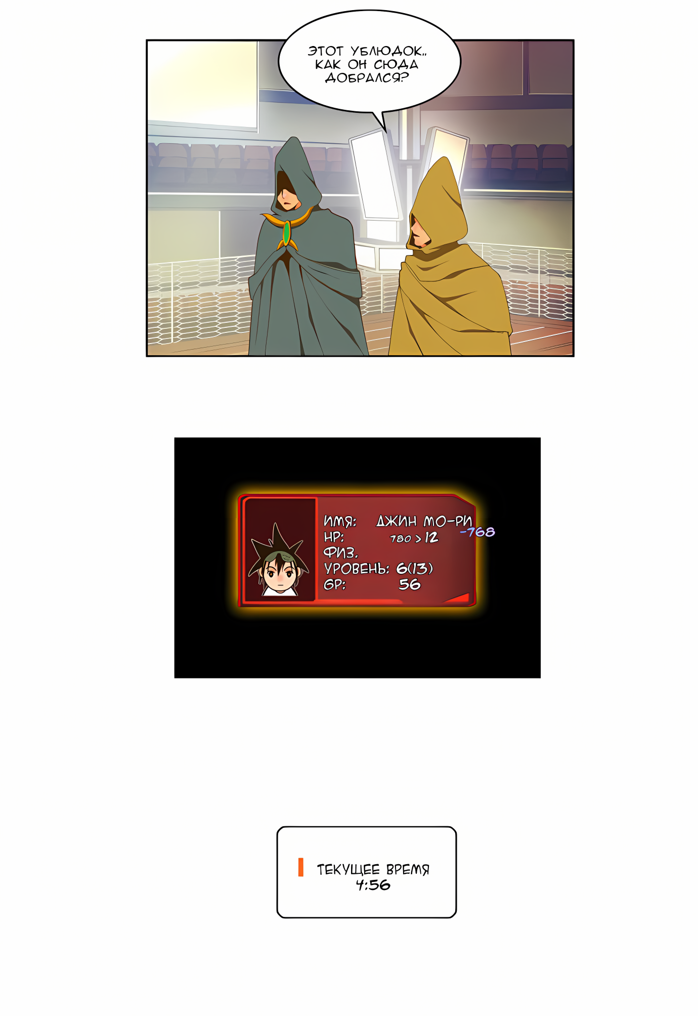 Read God of High School Manga Online