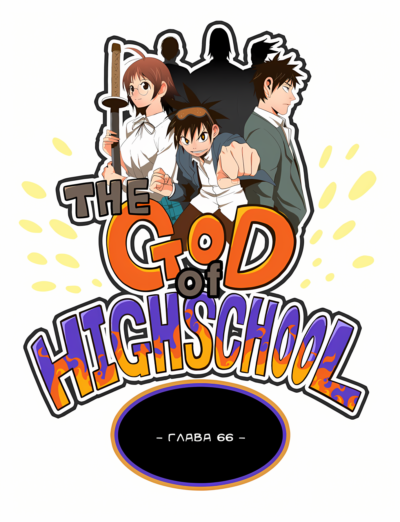 Read God of High School Manga Online