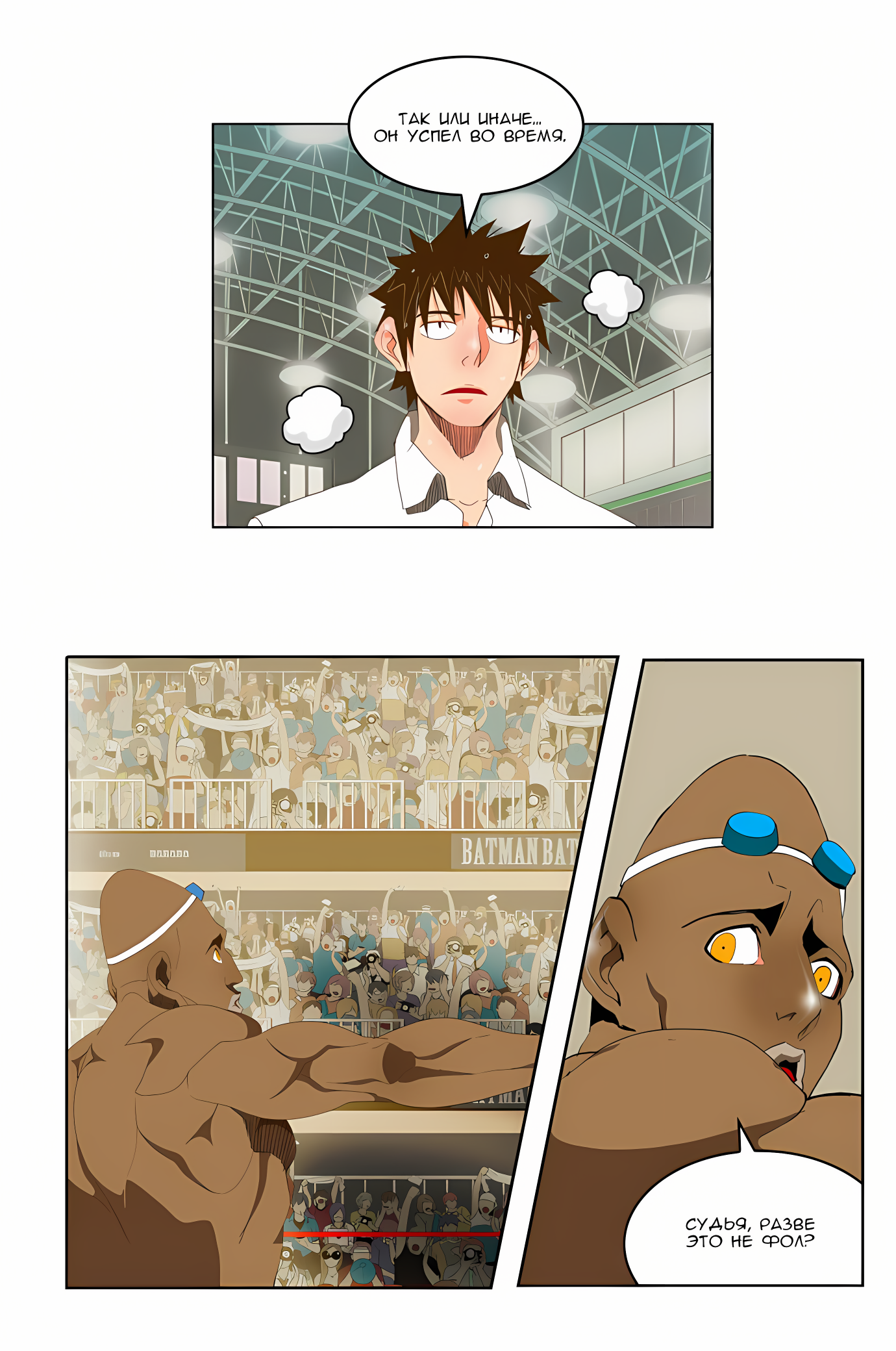 Read God of High School Manga Online