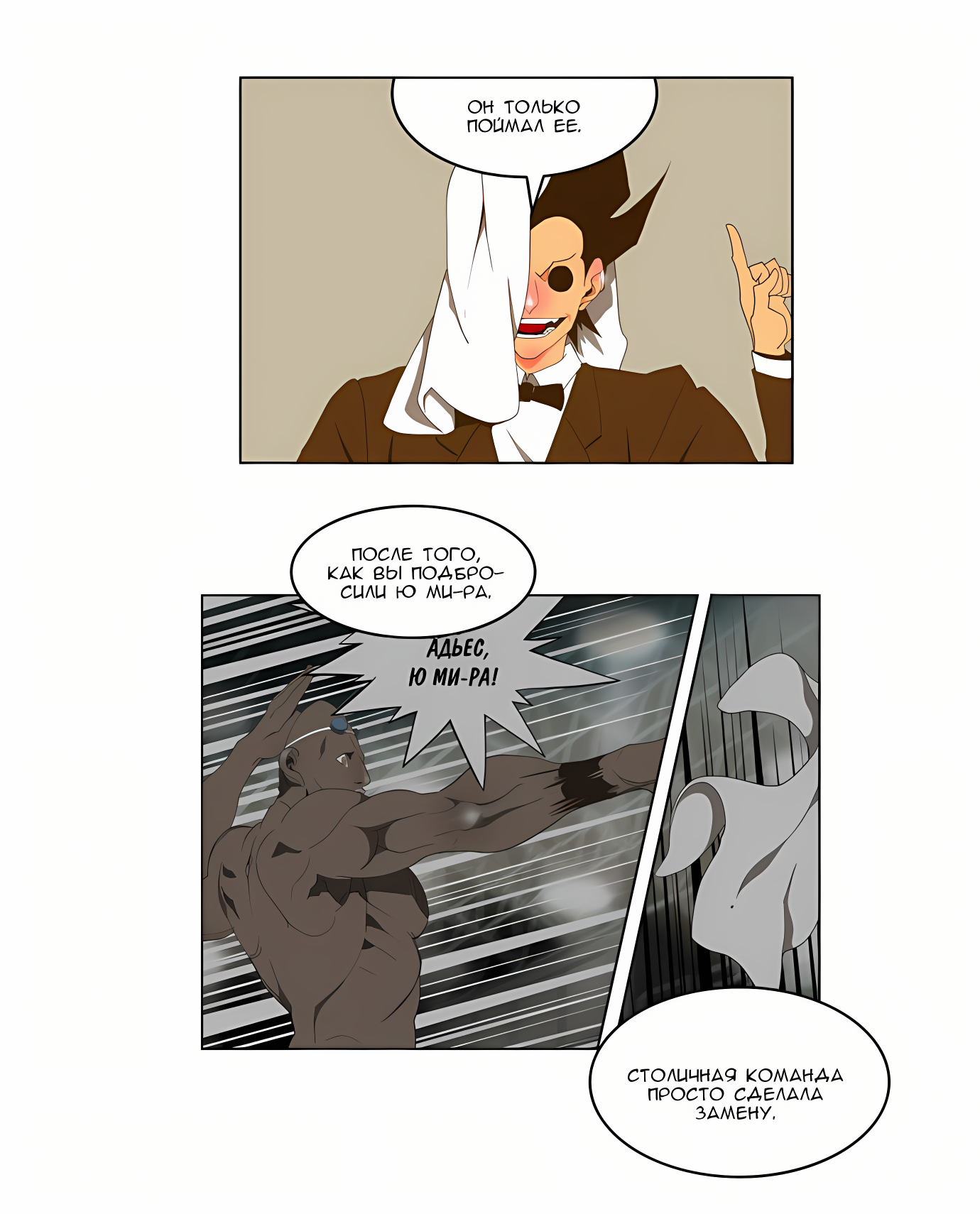 Read God of High School Manga Online