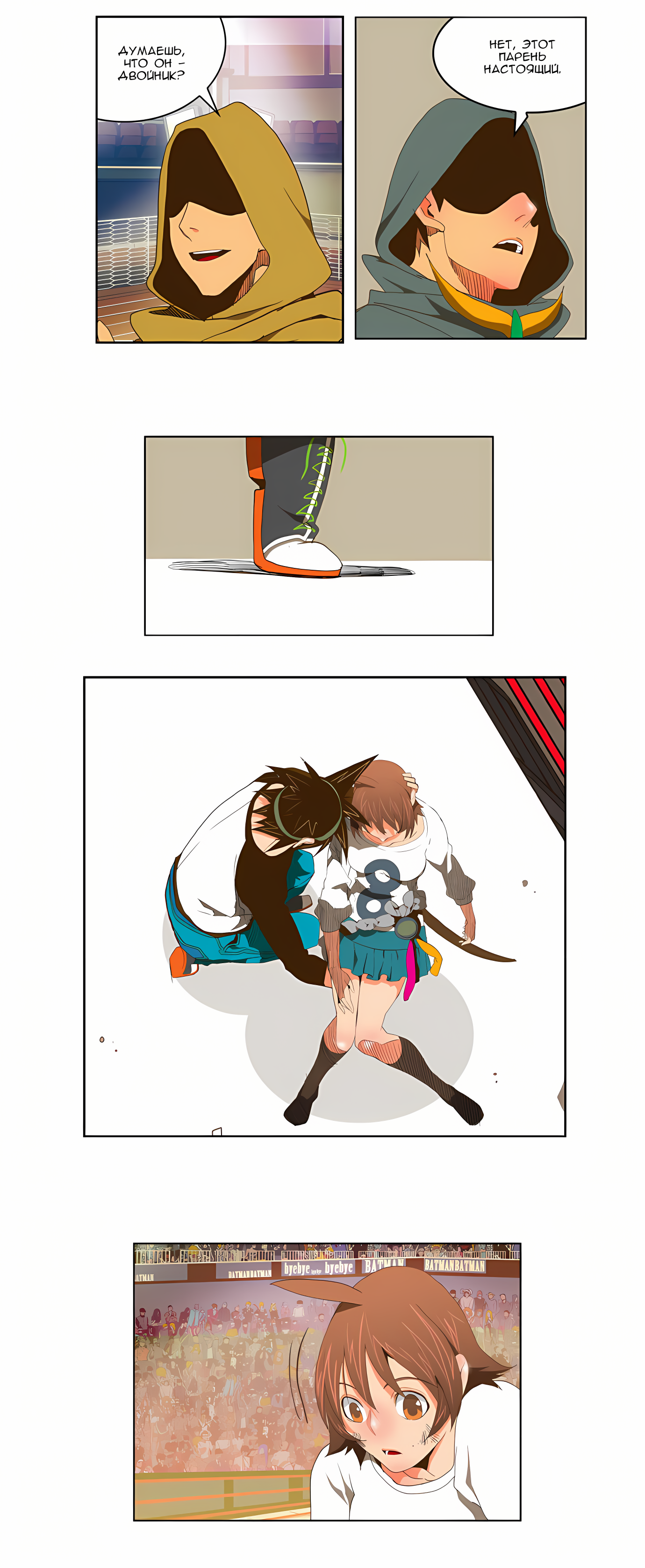 Read God of High School Manga Online