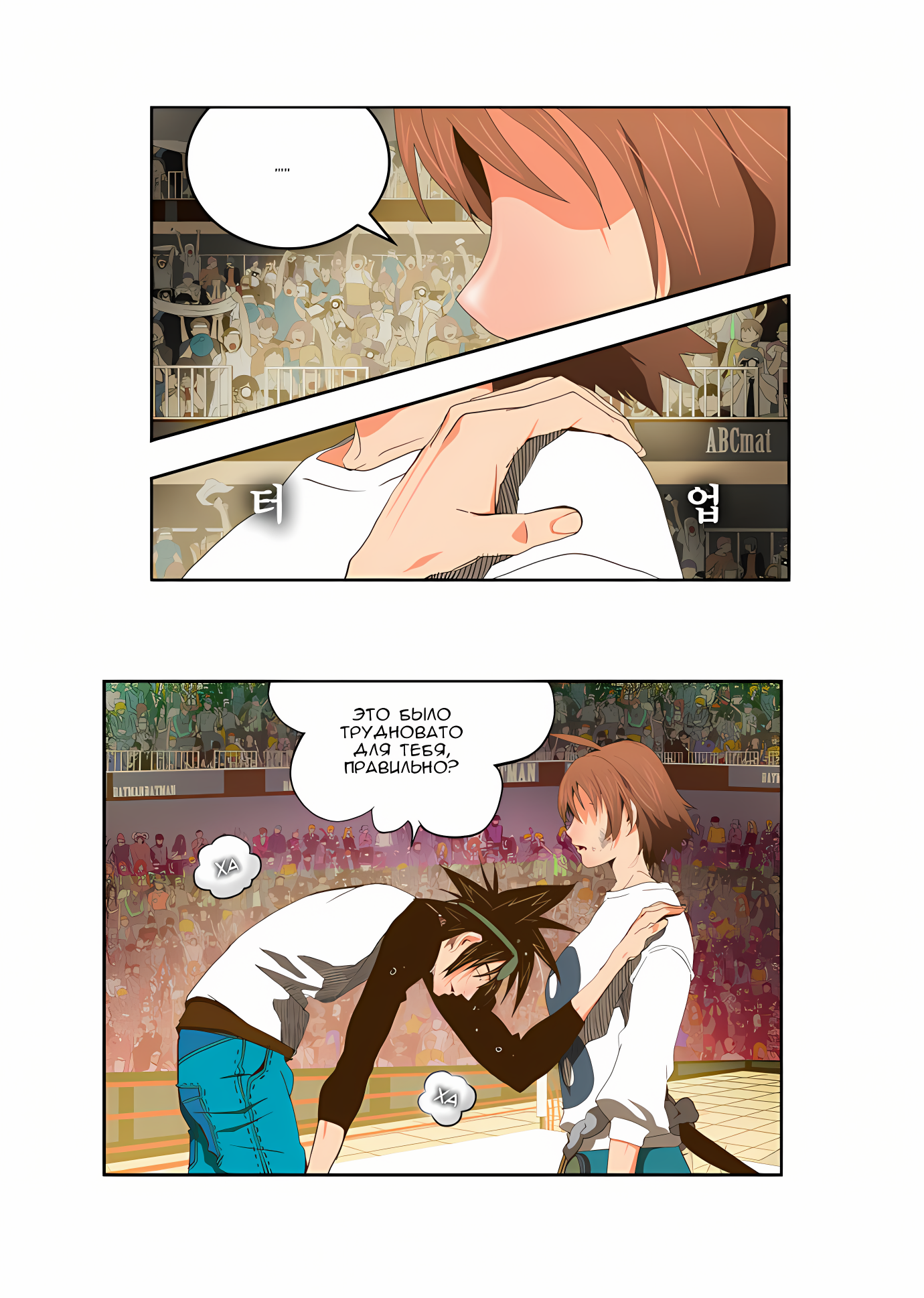 Read God of High School Manga Online