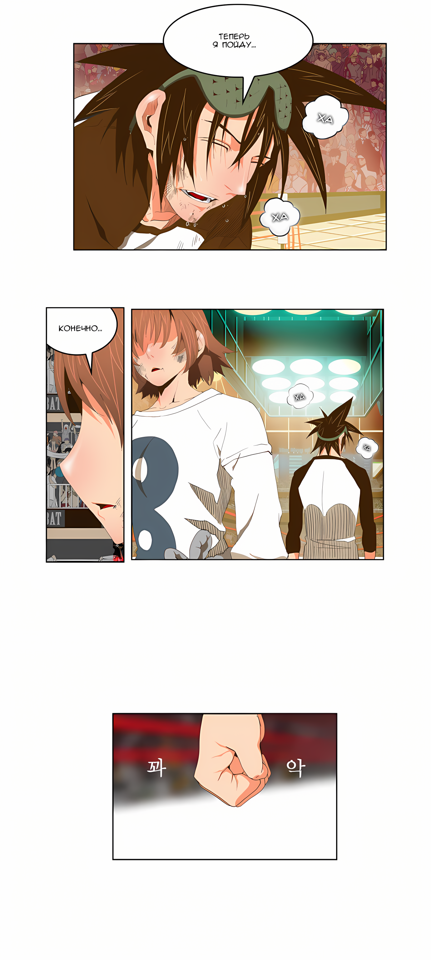 Read God of High School Manga Online