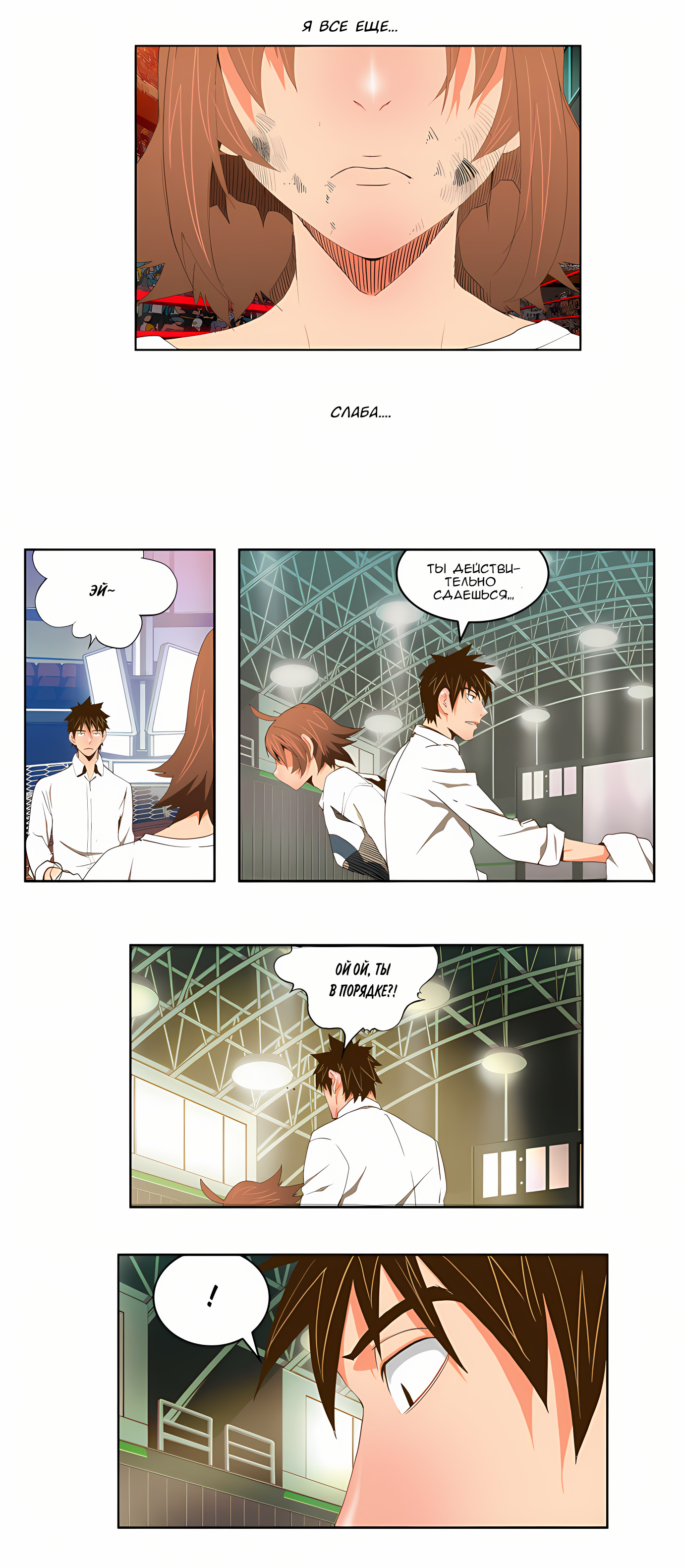 Read God of High School Manga Online