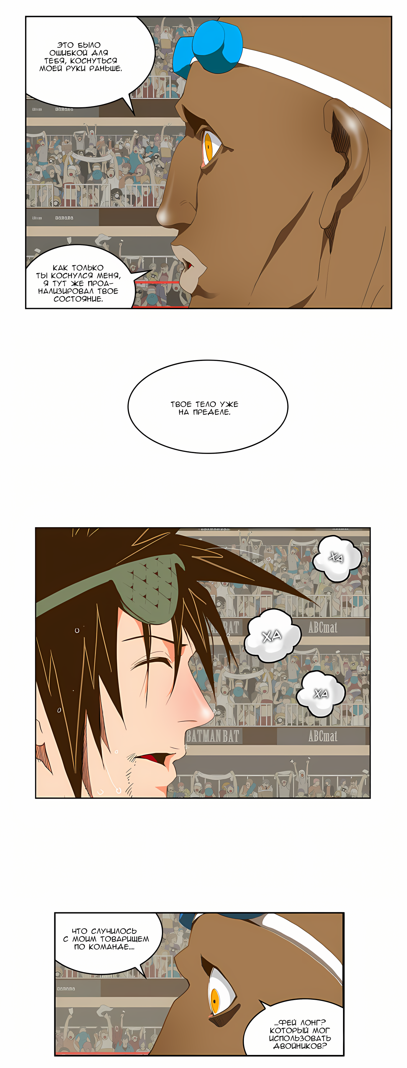 Read God of High School Manga Online