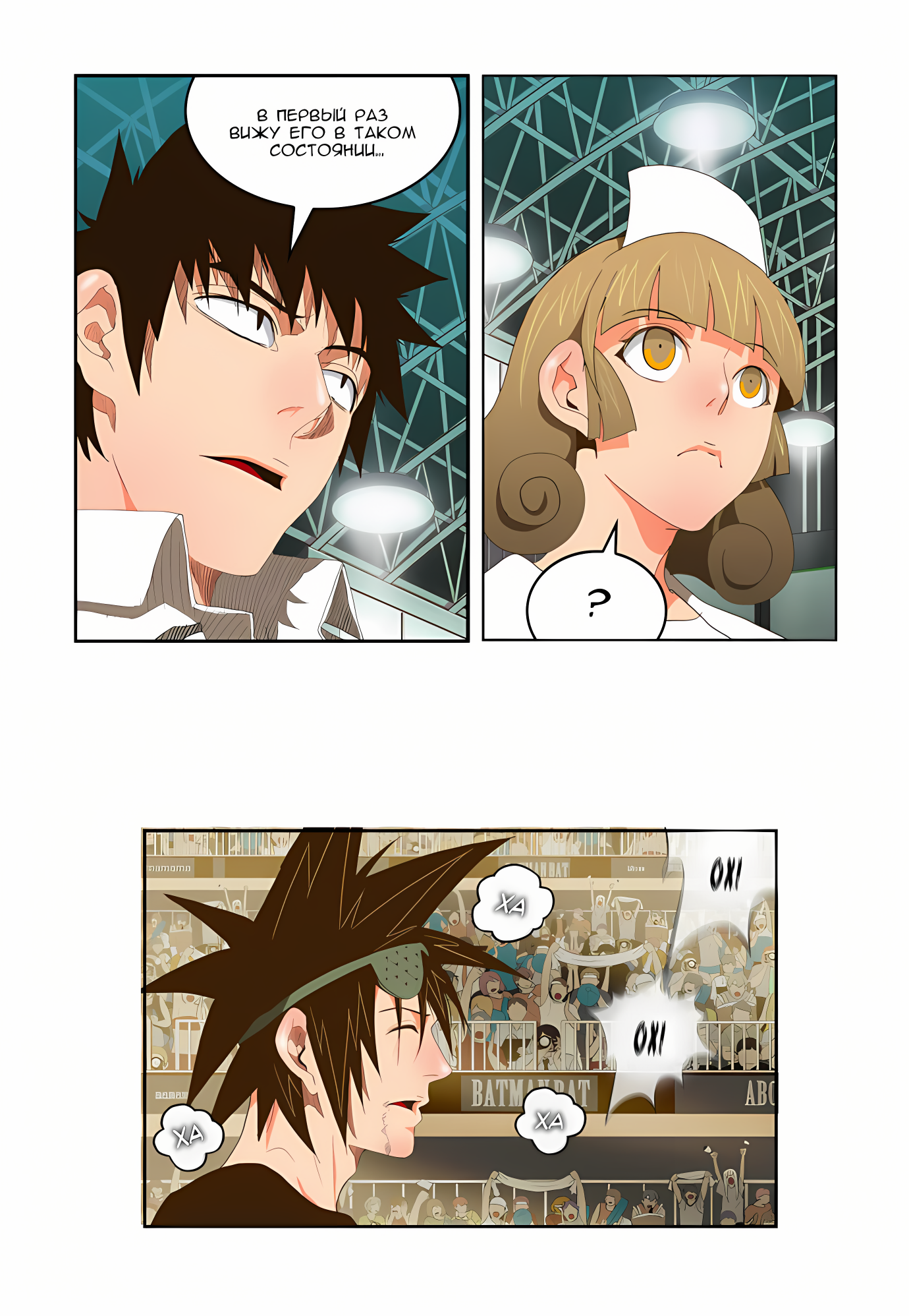 Read God of High School Manga Online