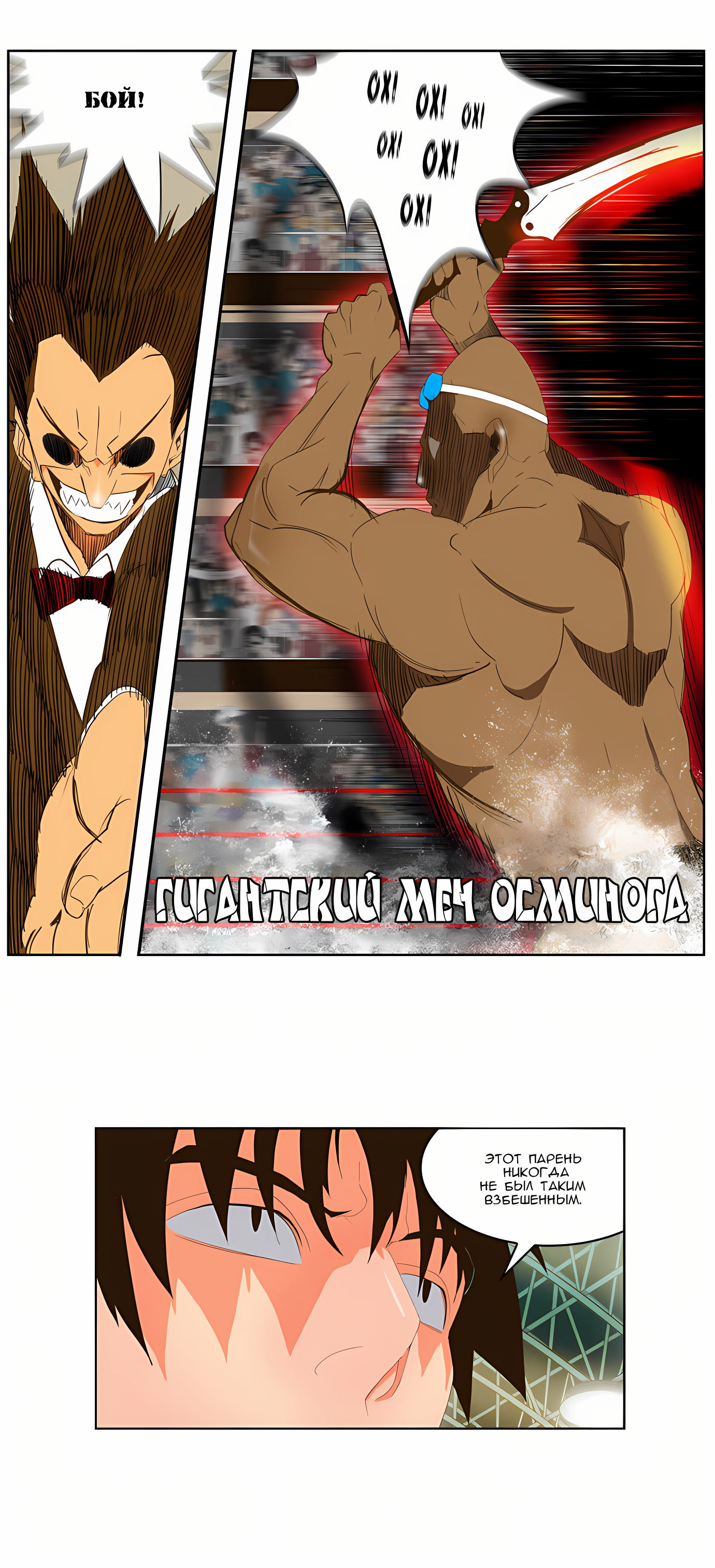 Read God of High School Manga Online