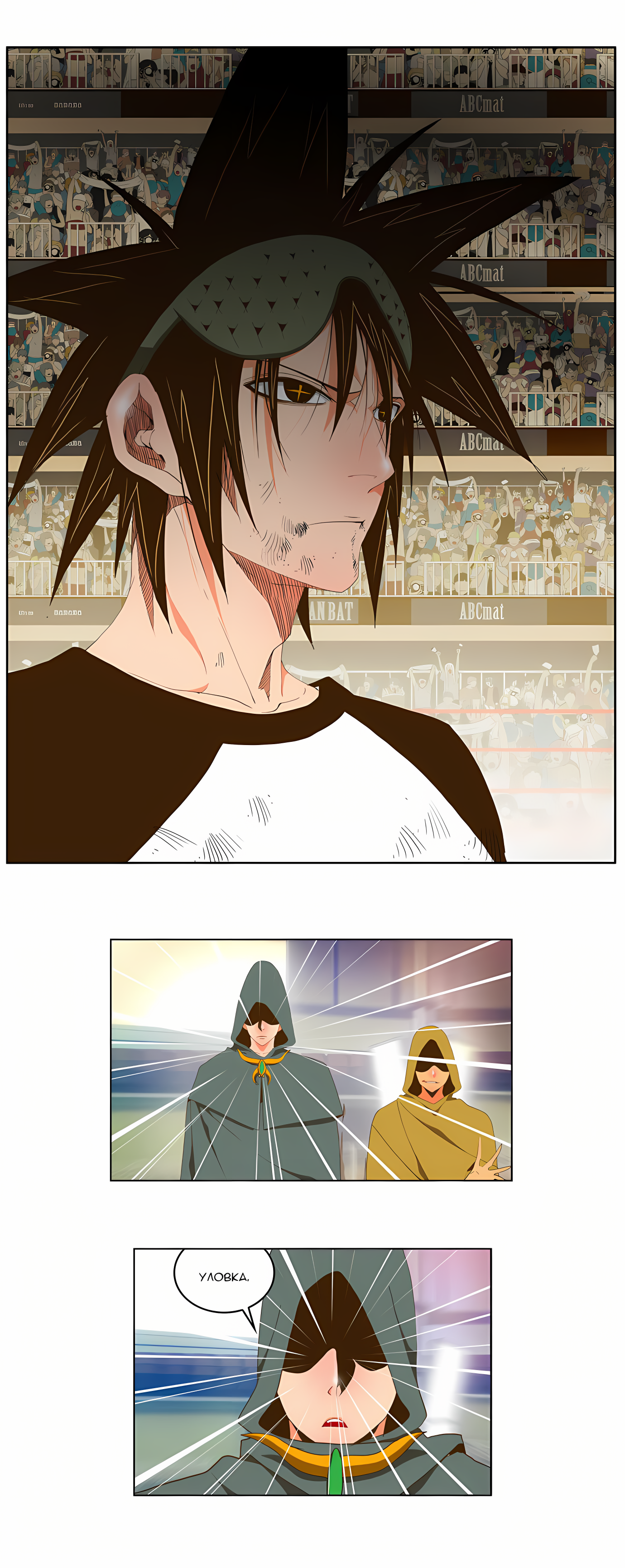 Read God of High School Manga Online