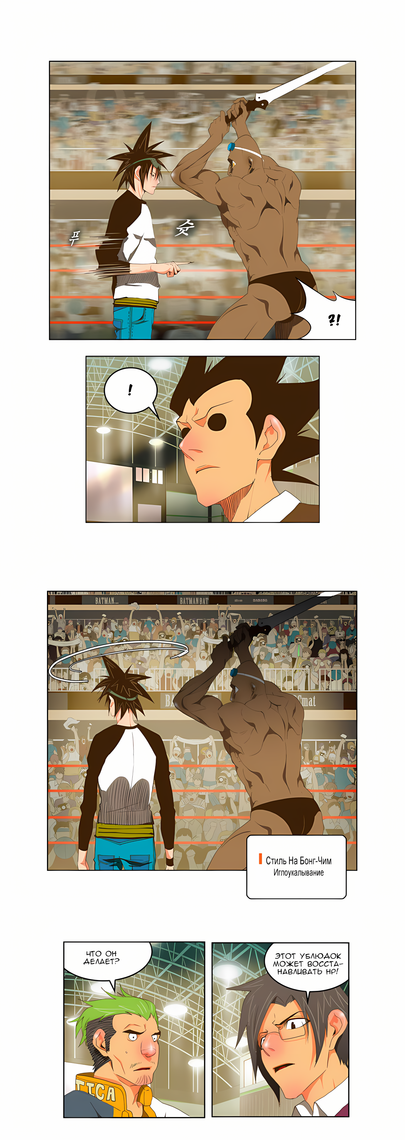 Read God of High School Manga Online