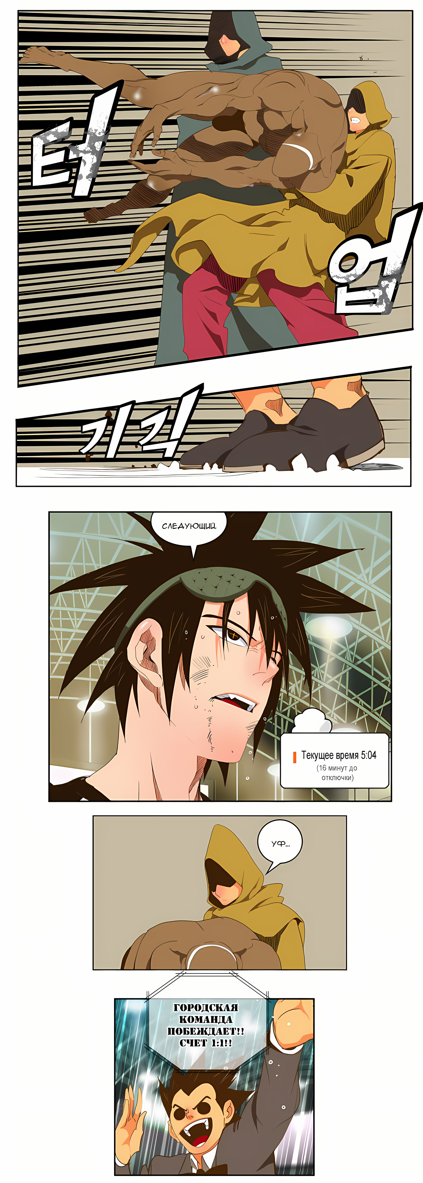 Read God of High School Manga Online