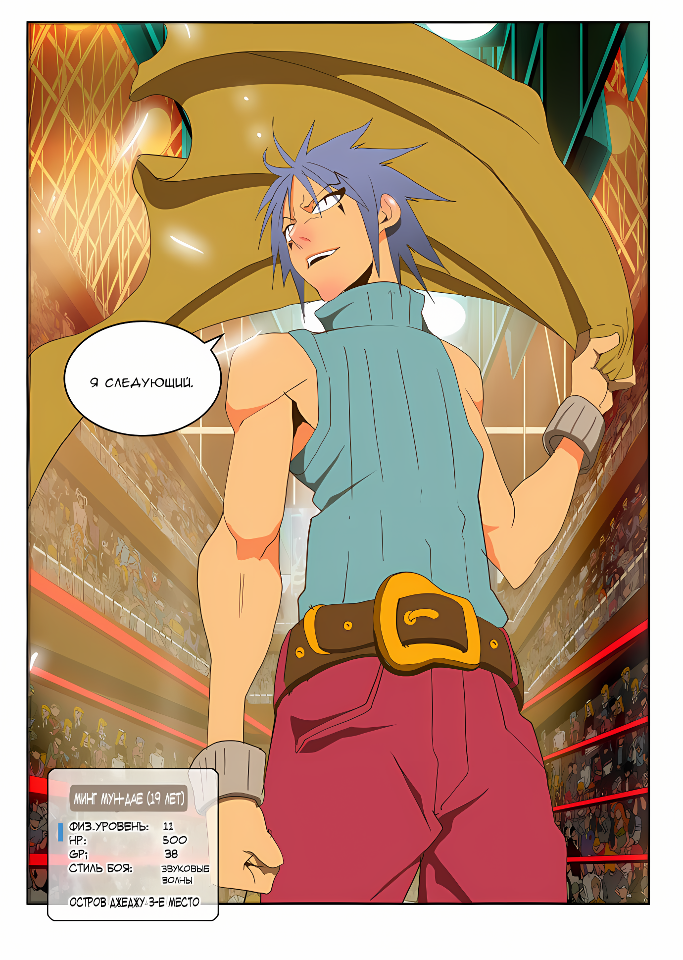 Read God of High School Manga Online