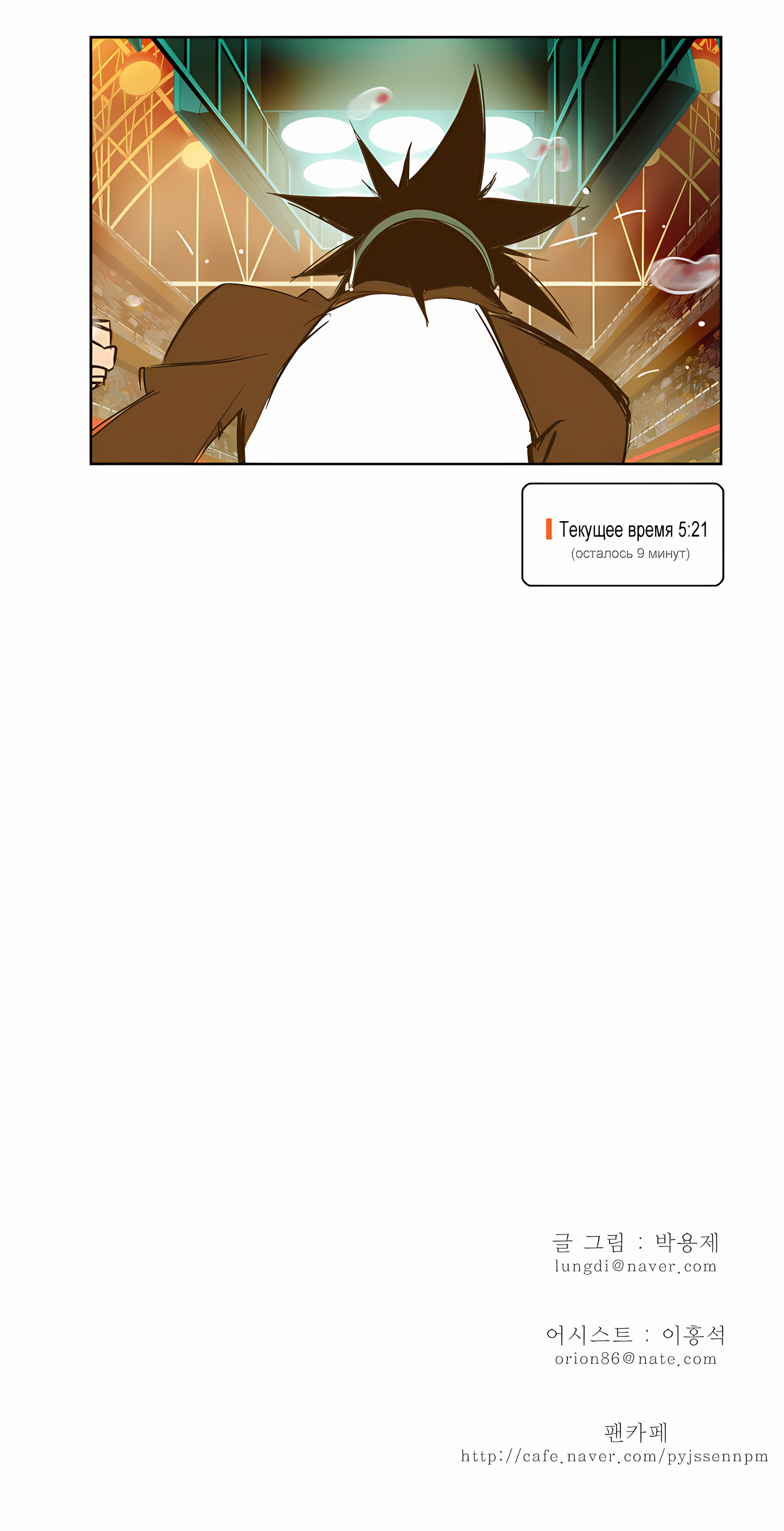 Read God of High School Manga Online