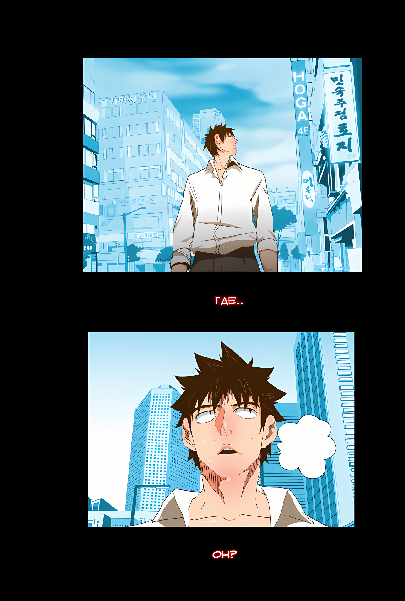 Read God of High School Manga Online