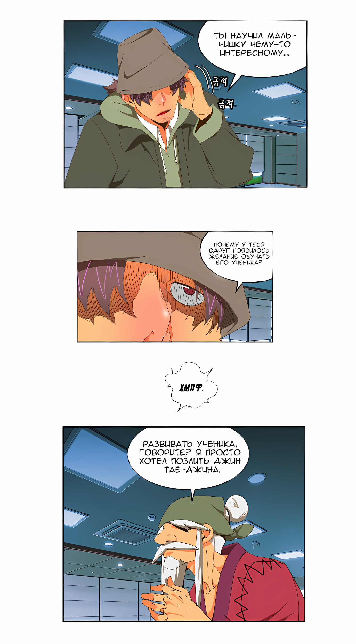 Read God of High School Manga Online