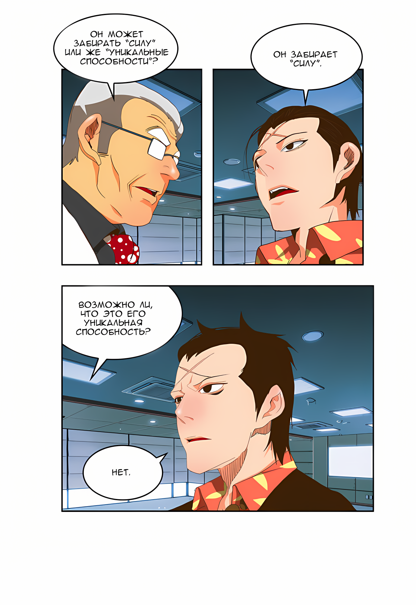 Read God of High School Manga Online