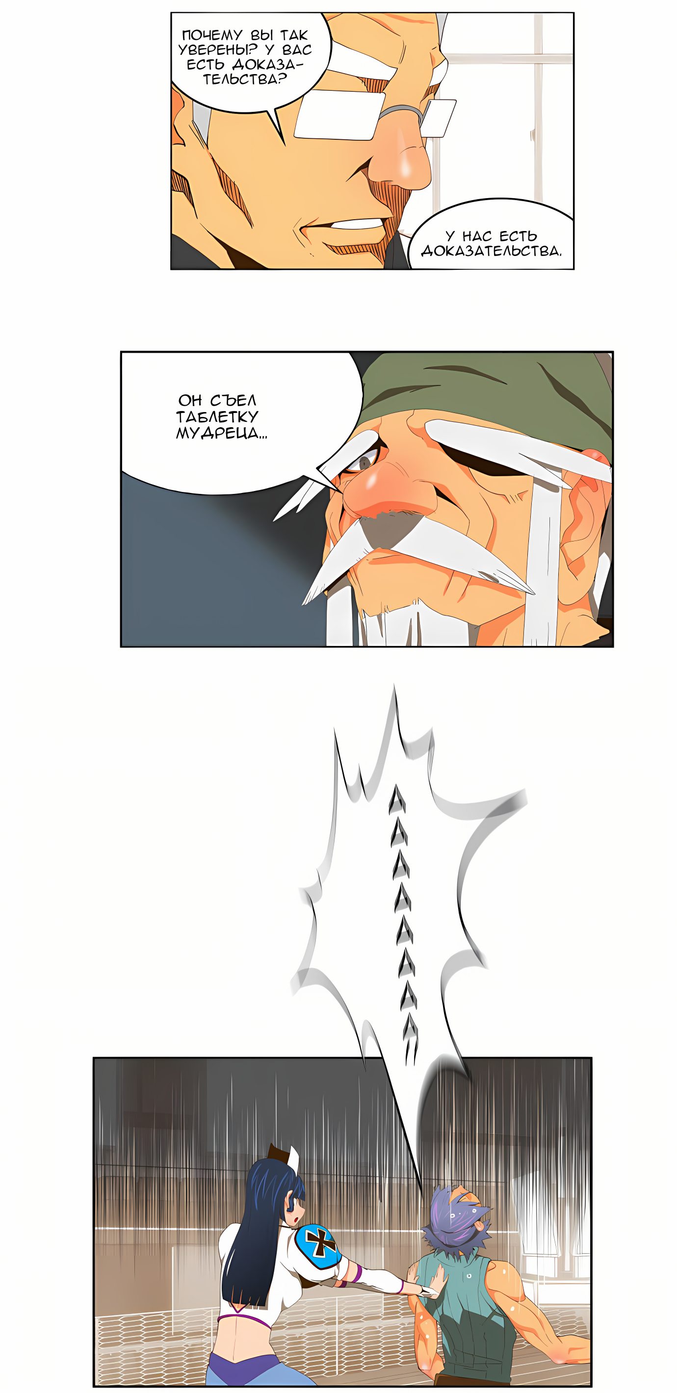 Read God of High School Manga Online