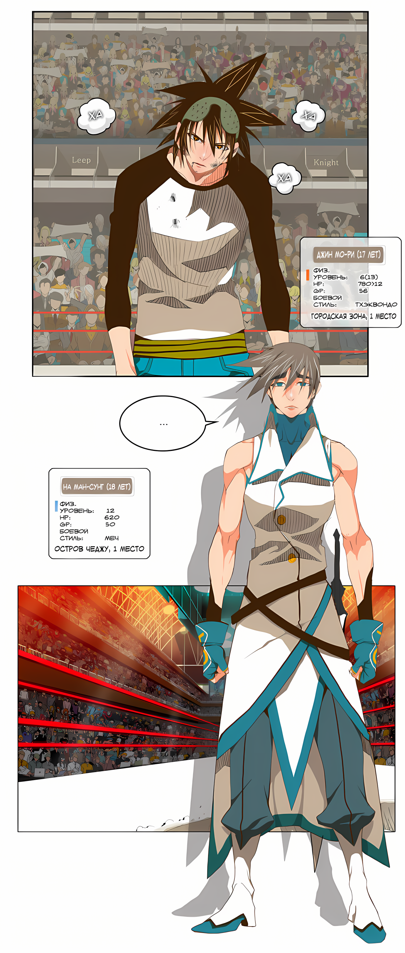 Read God of High School Manga Online