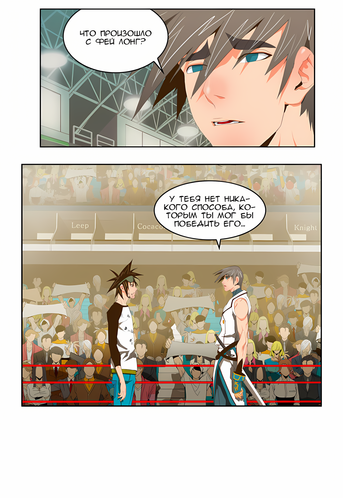 Read God of High School Manga Online