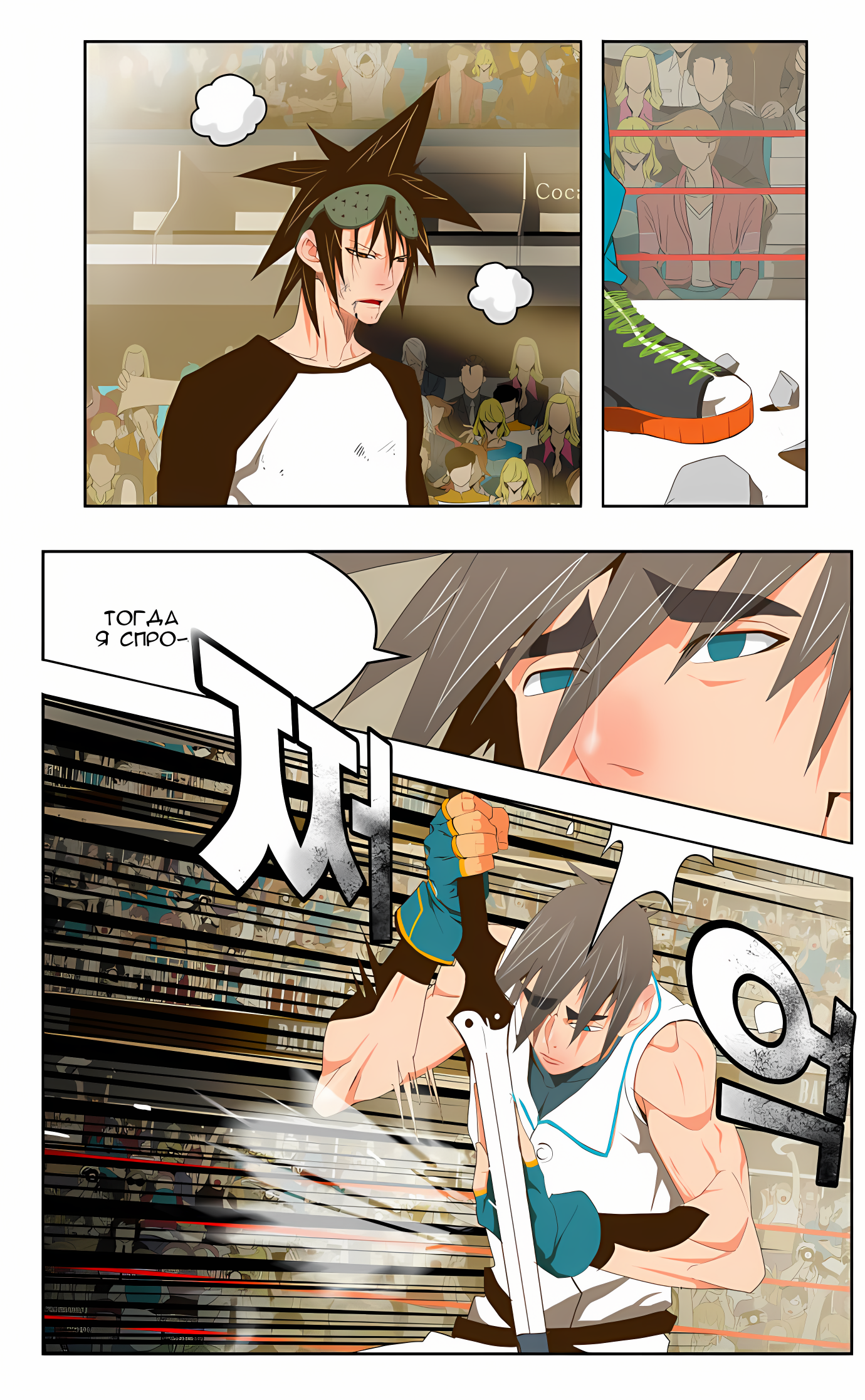 Read God of High School Manga Online