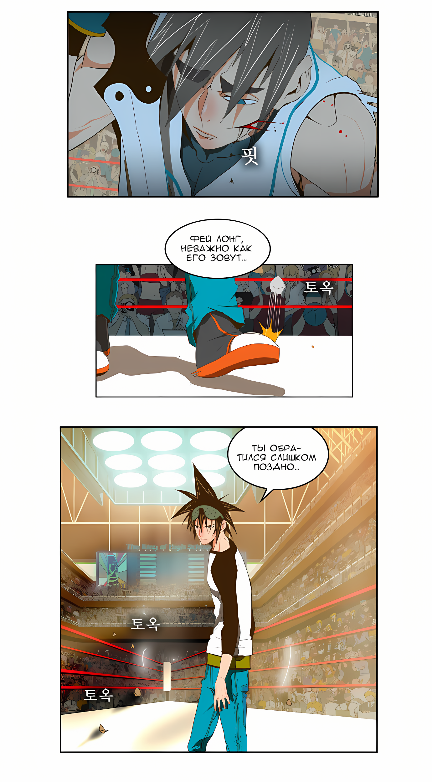 Read God of High School Manga Online