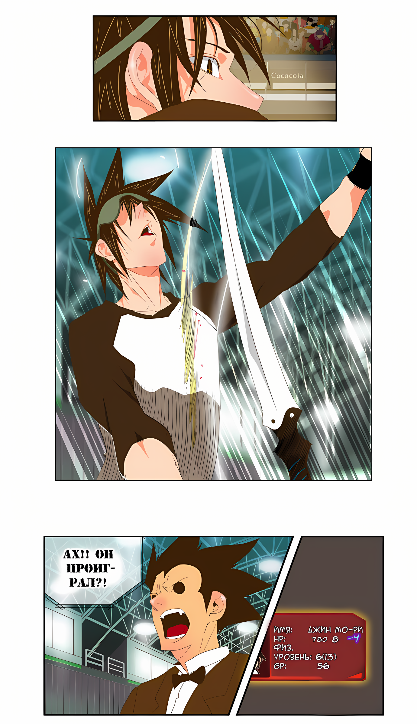 Read God of High School Manga Online