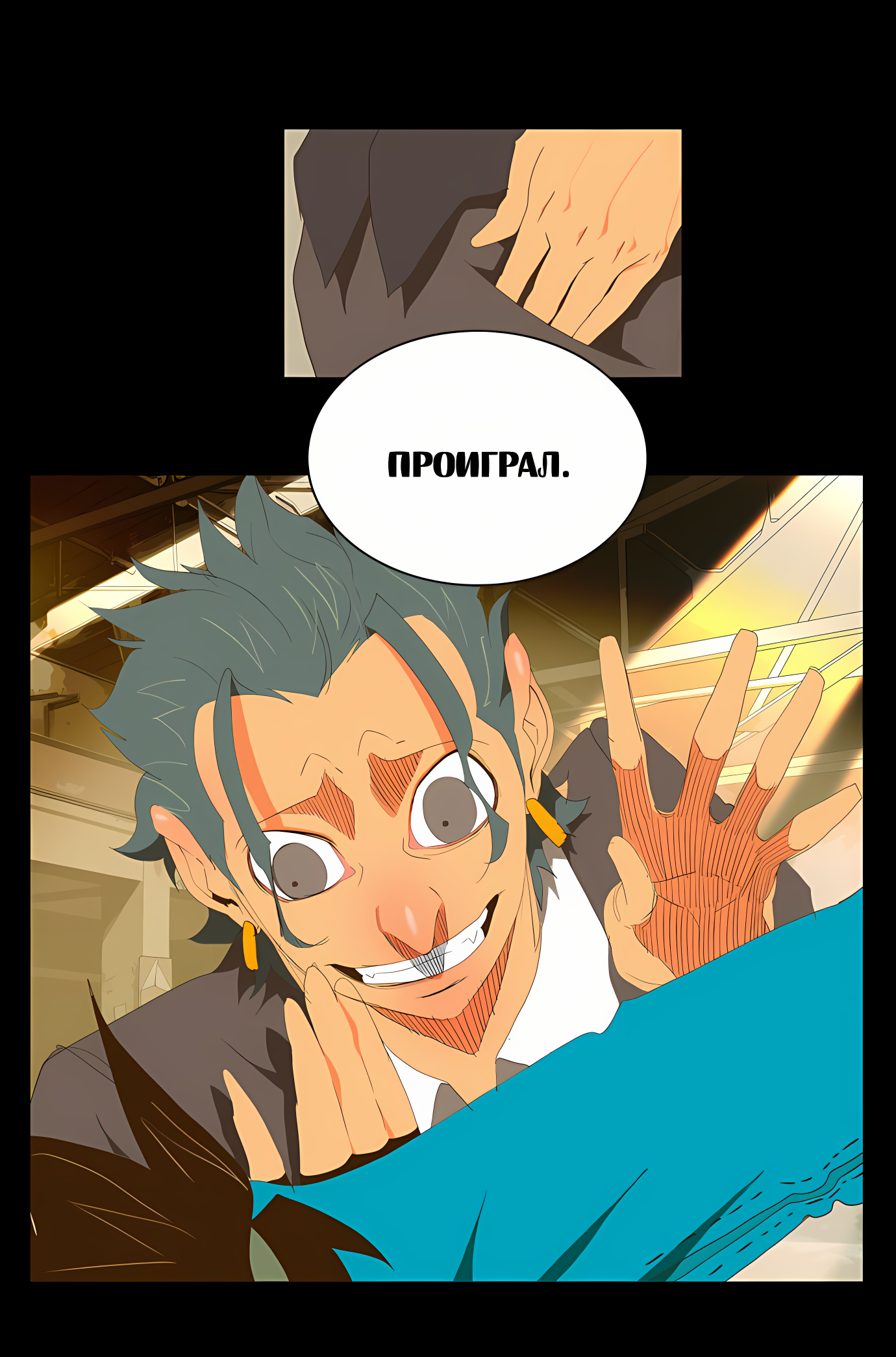 Read God of High School Manga Online