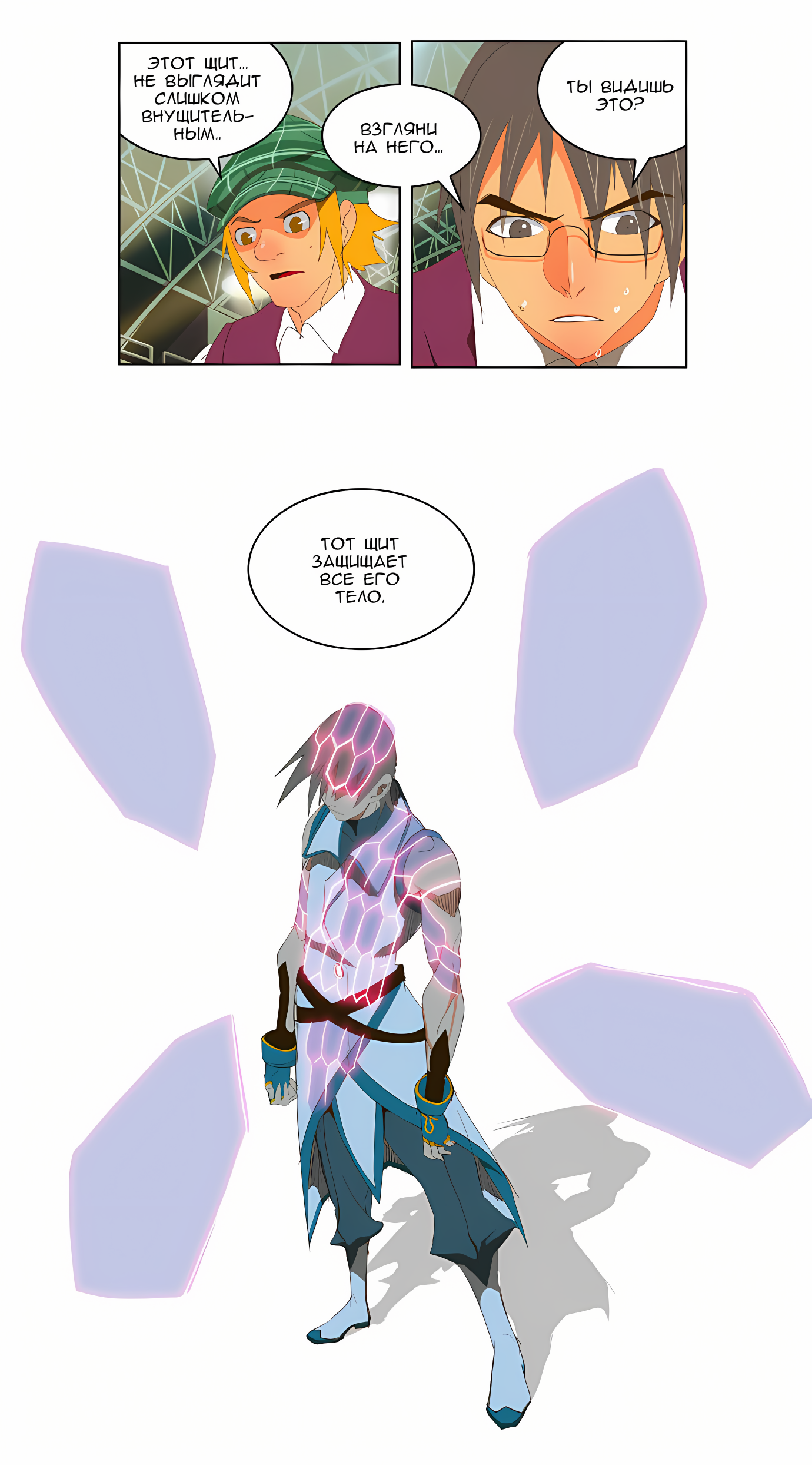 Read God of High School Manga Online